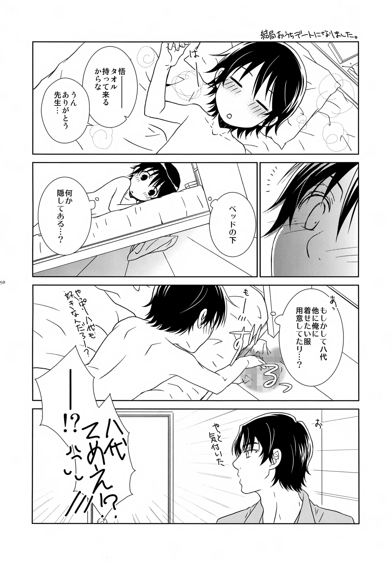 bkmc再録本4 - page50