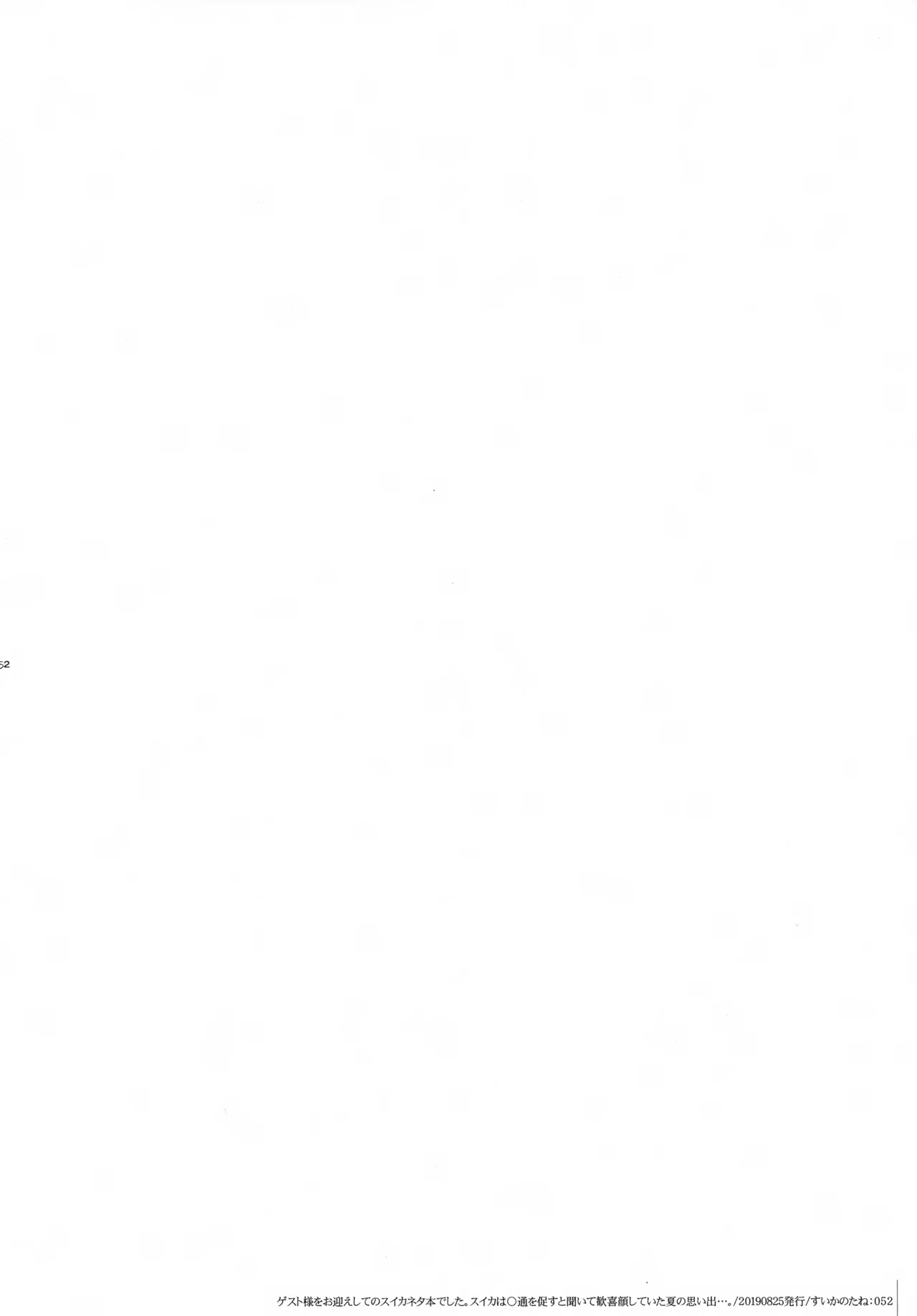 bkmc再録本4 - page52