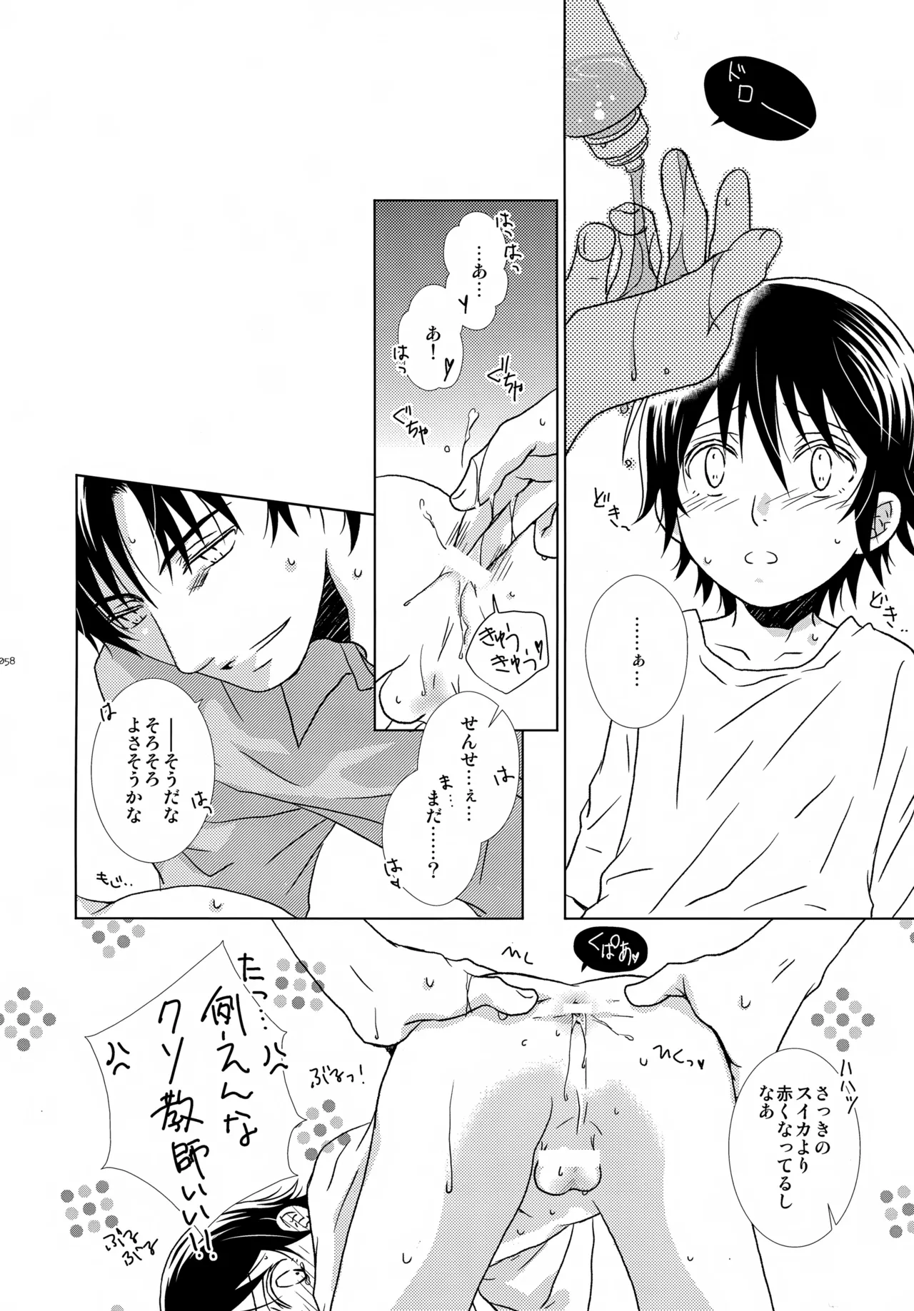 bkmc再録本4 - page58