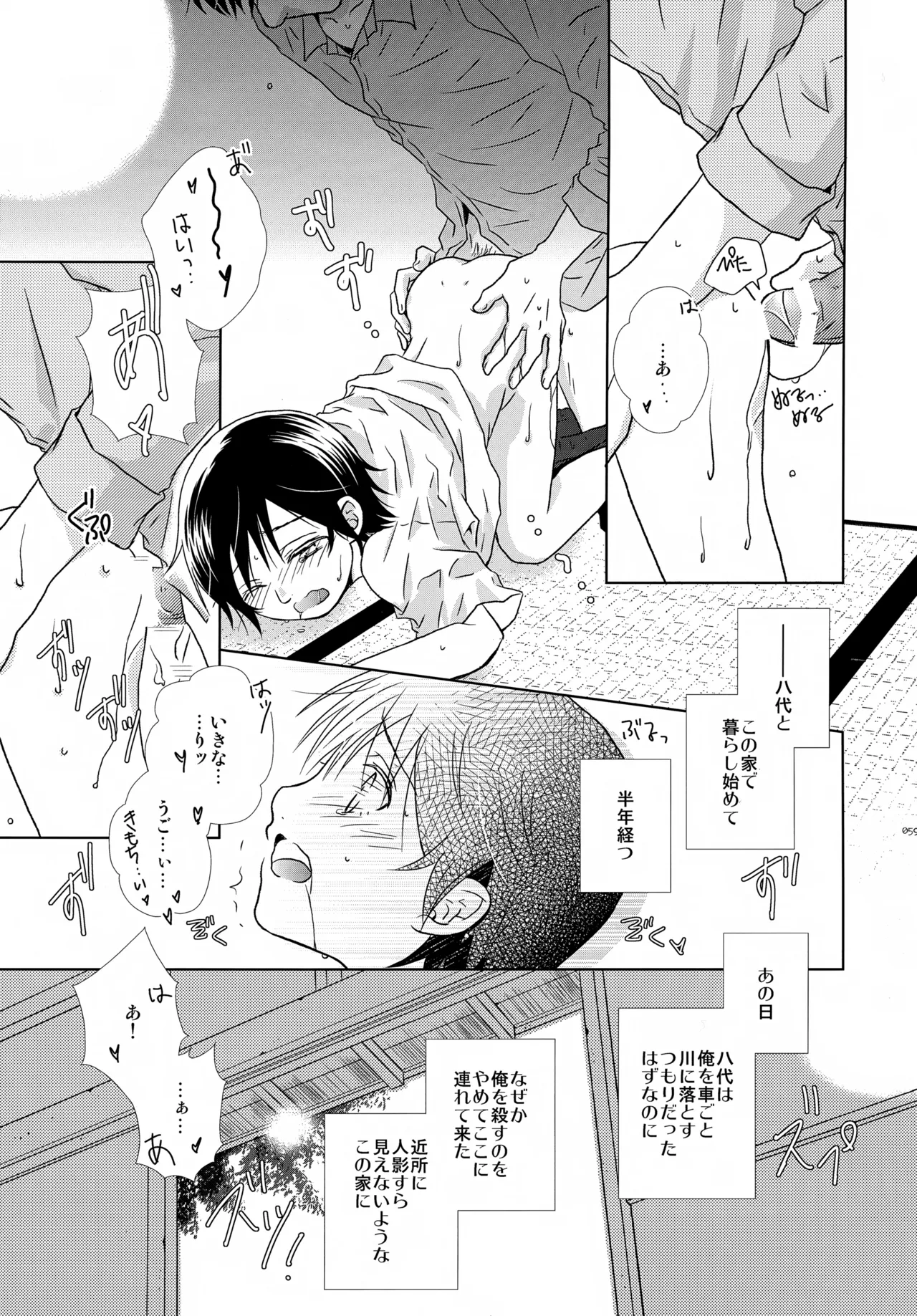 bkmc再録本4 - page59