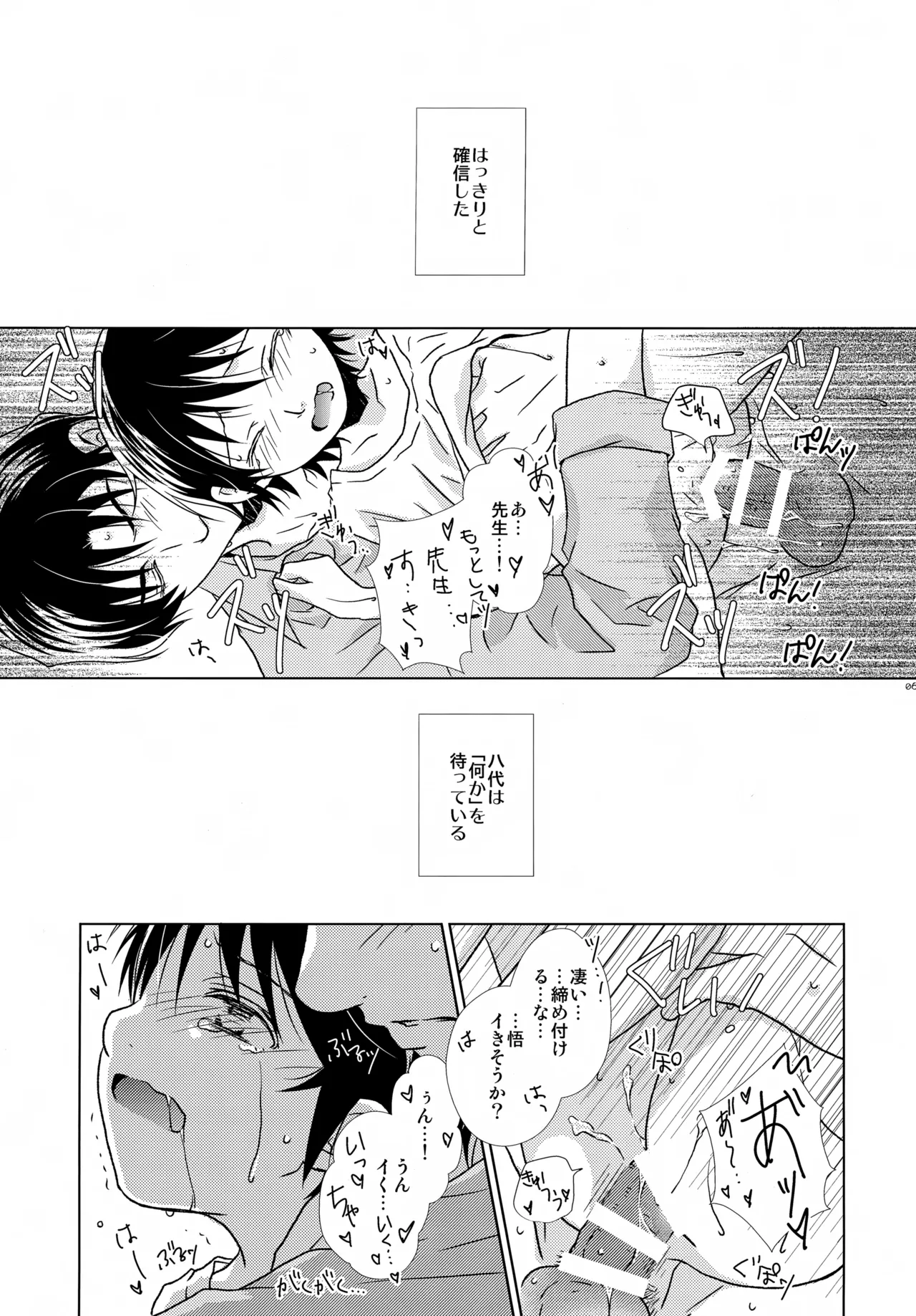 bkmc再録本4 - page61