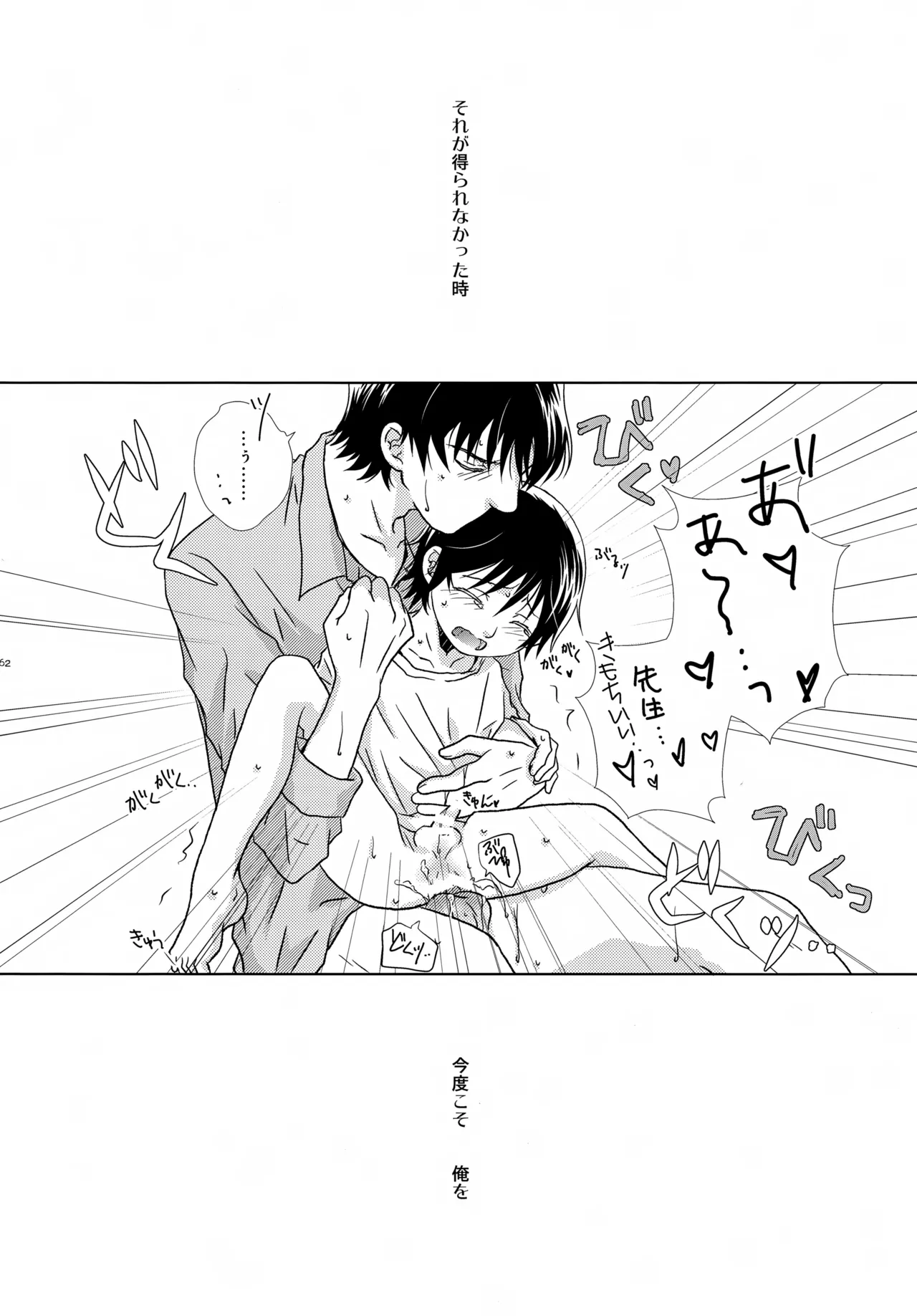 bkmc再録本4 - page62