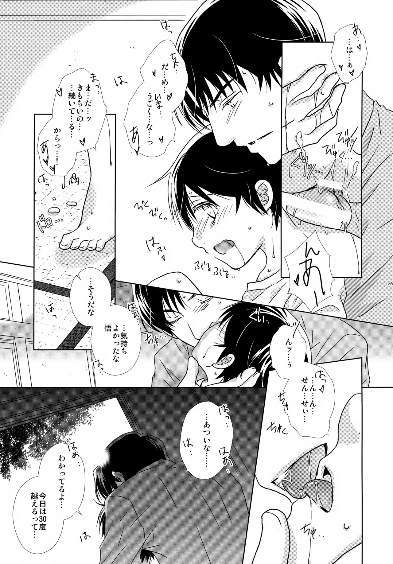 bkmc再録本4 - page63