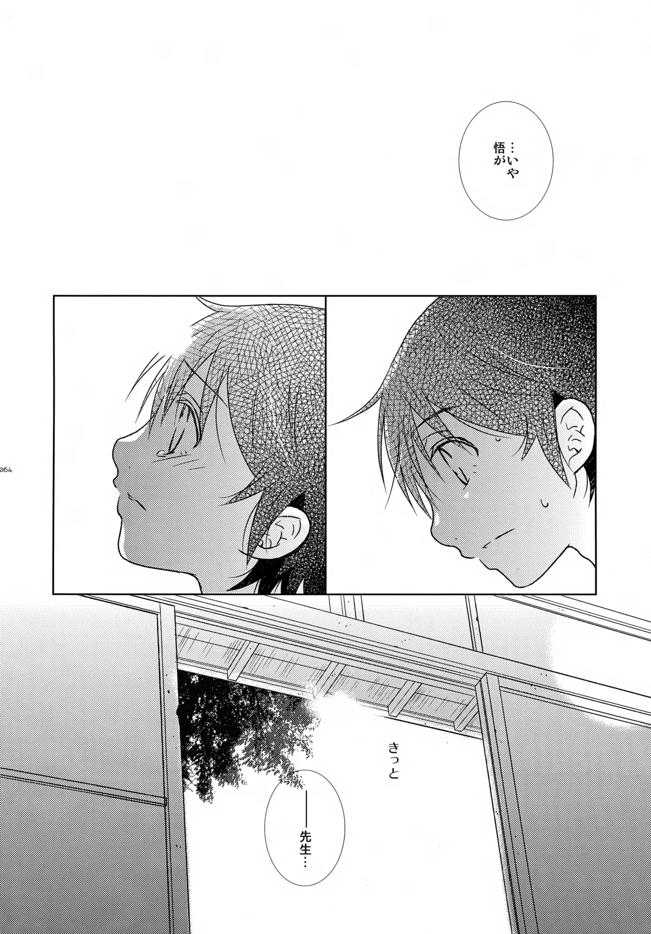 bkmc再録本4 - page64