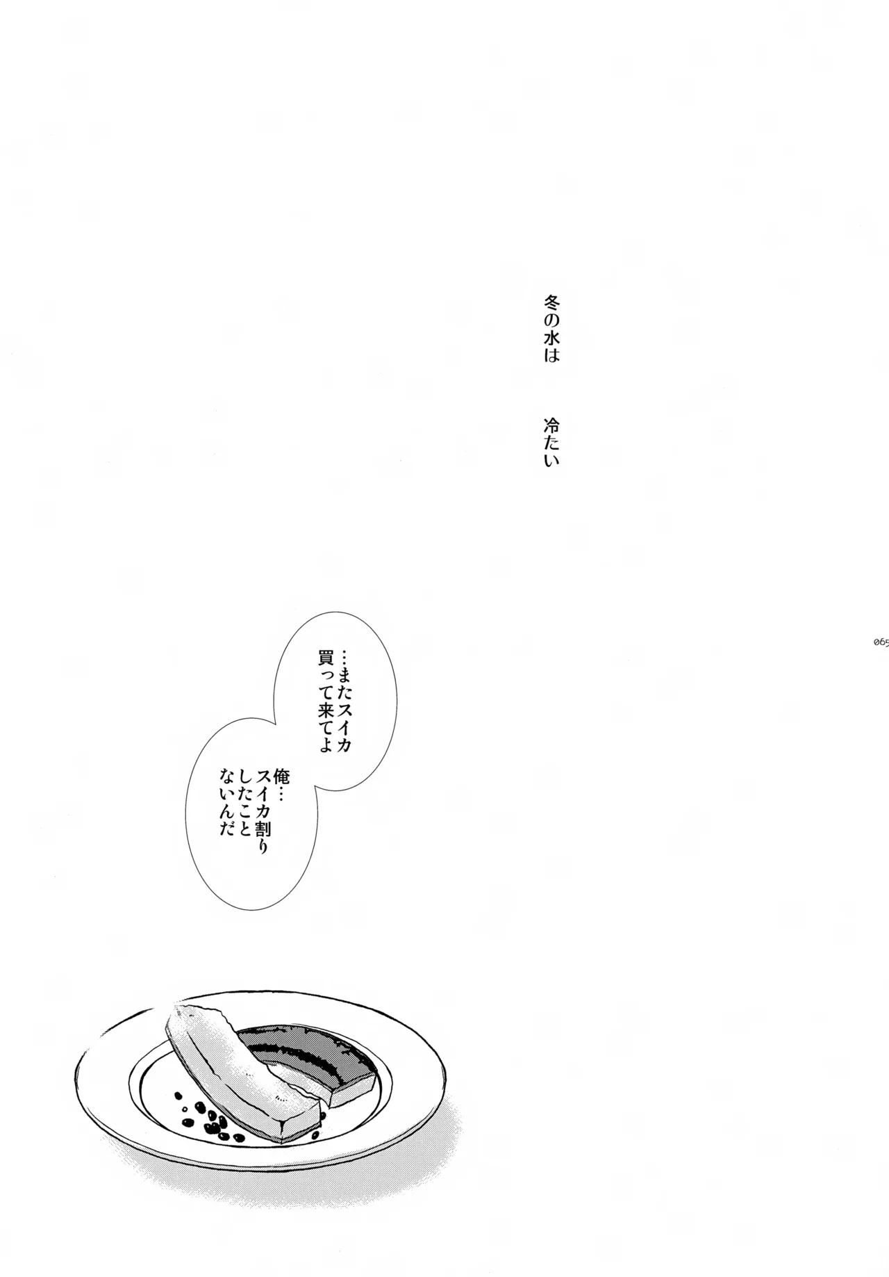 bkmc再録本4 - page65
