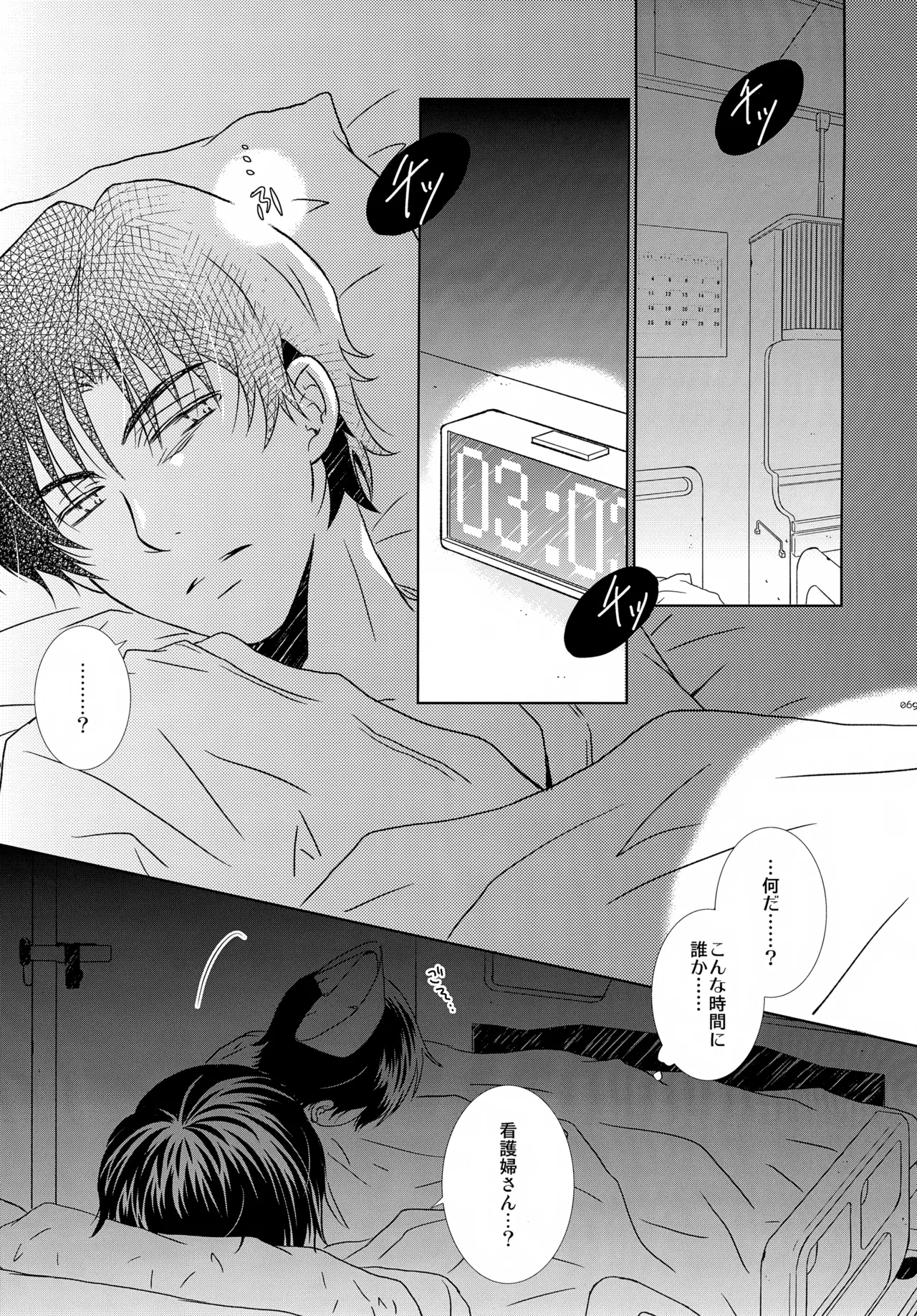 bkmc再録本4 - page69