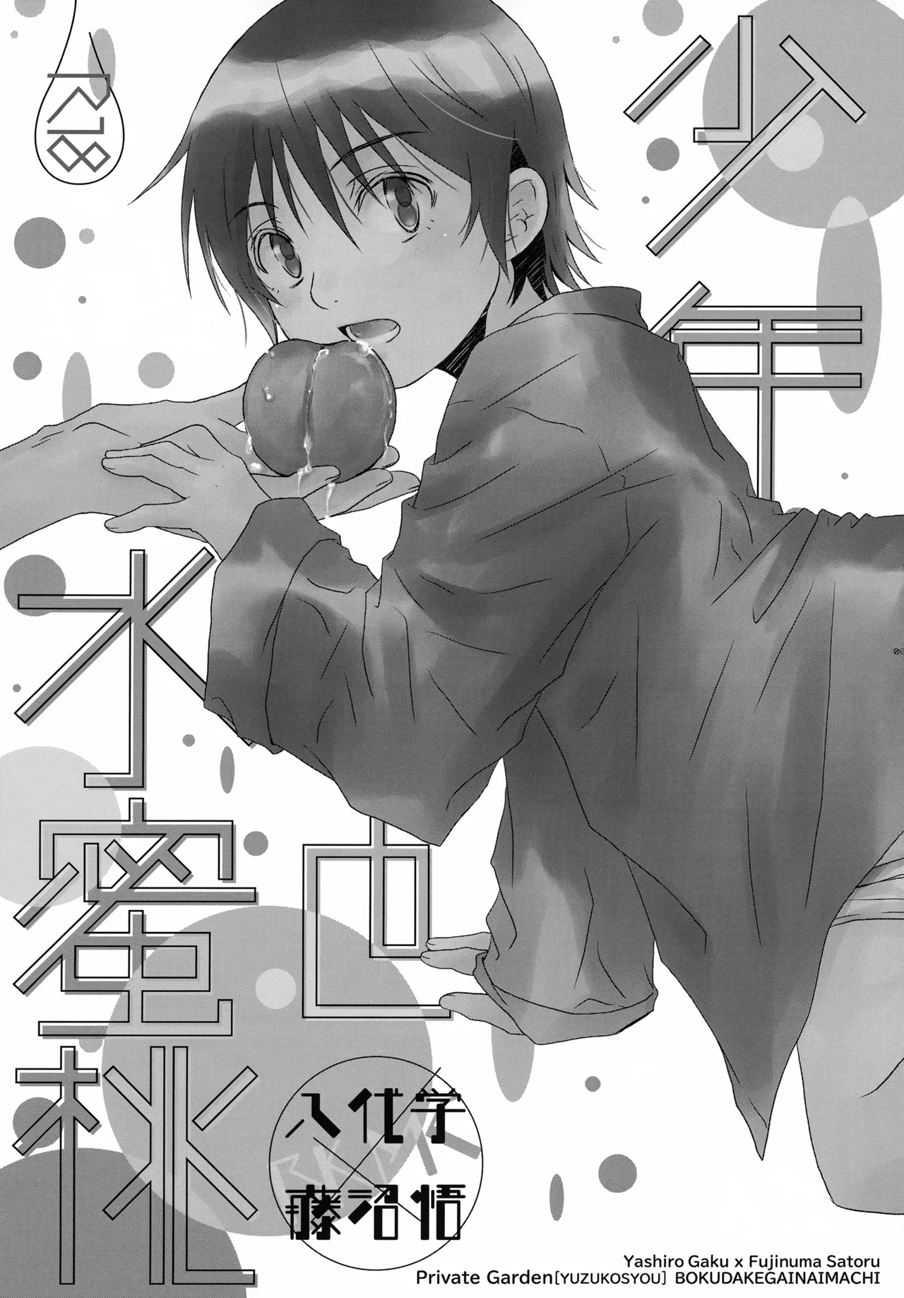 bkmc再録本4 - page7