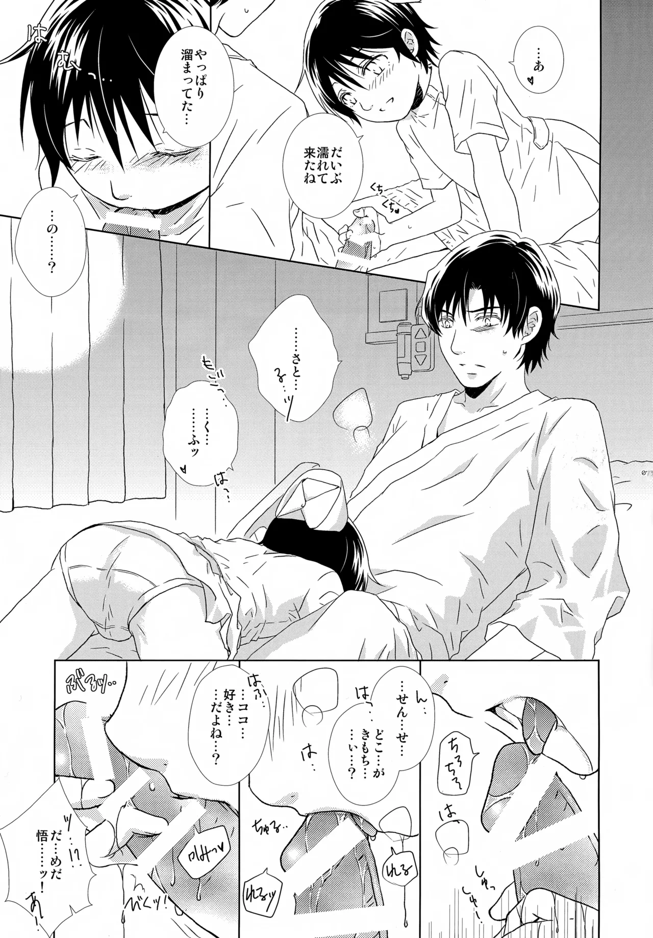 bkmc再録本4 - page73