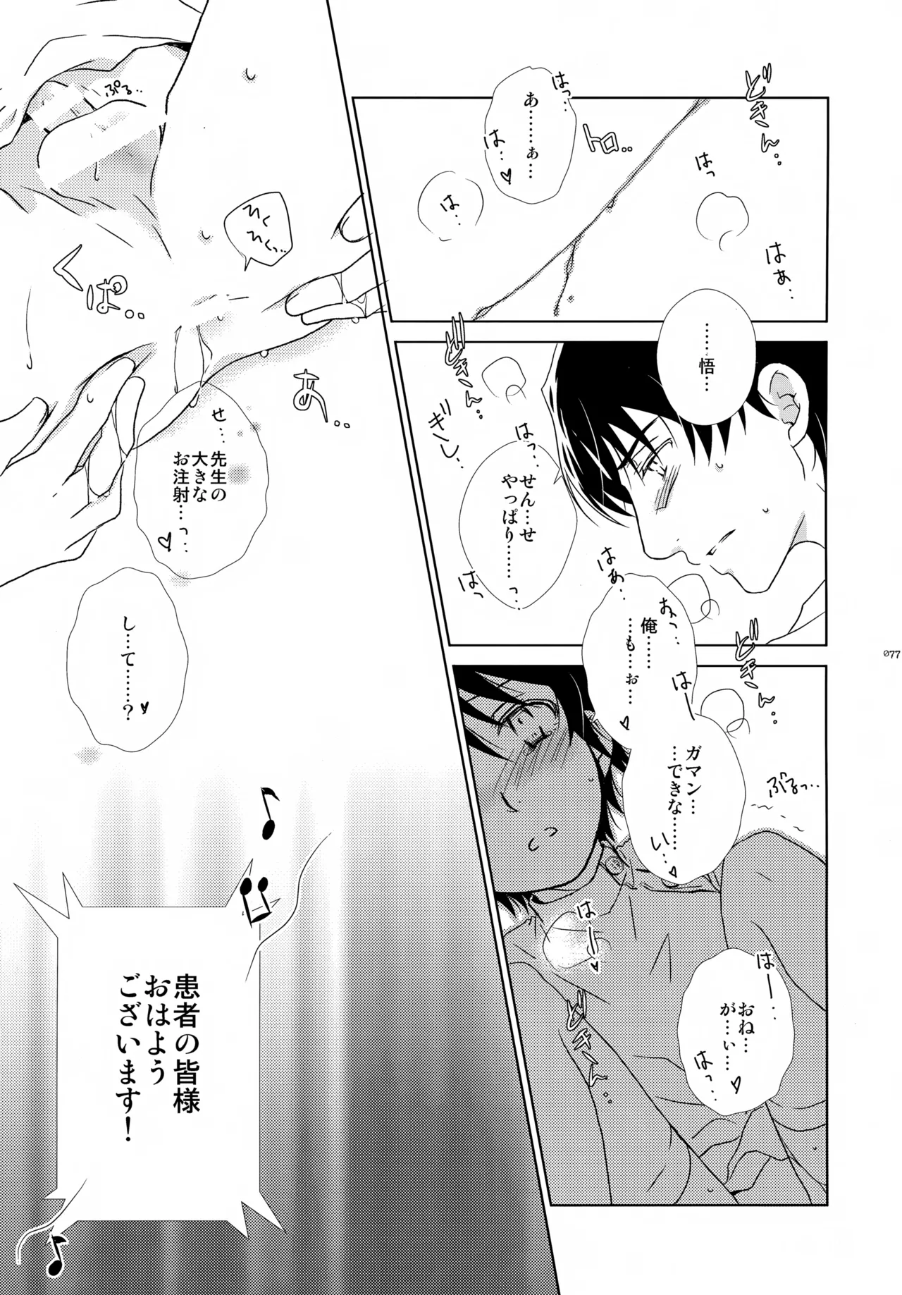 bkmc再録本4 - page77