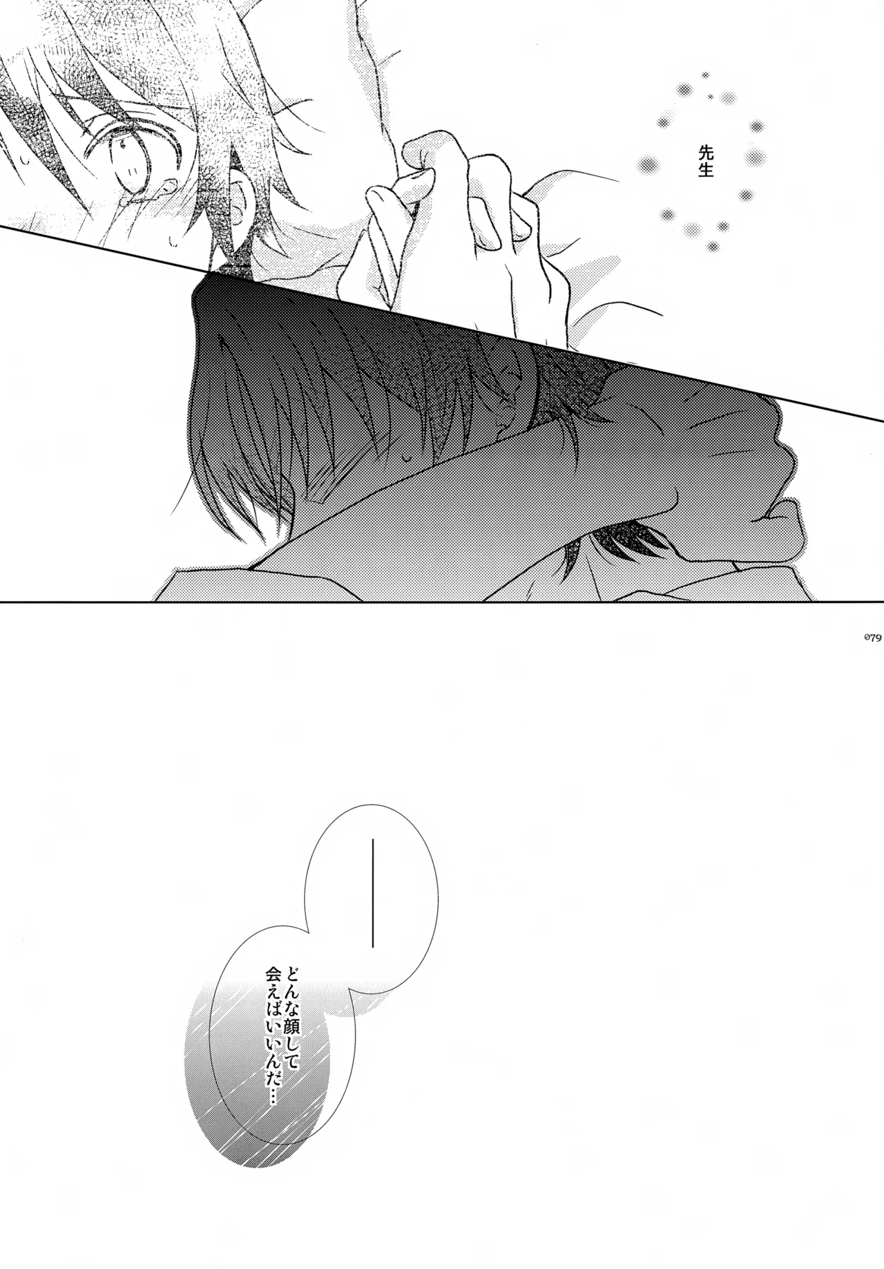 bkmc再録本4 - page79