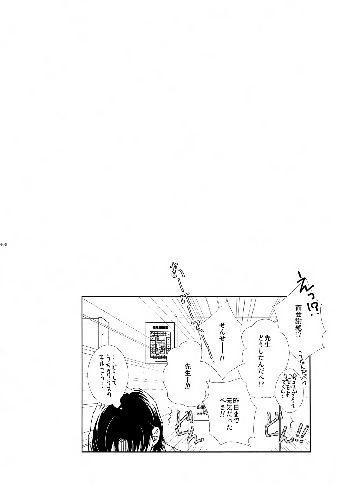 bkmc再録本4 - page80