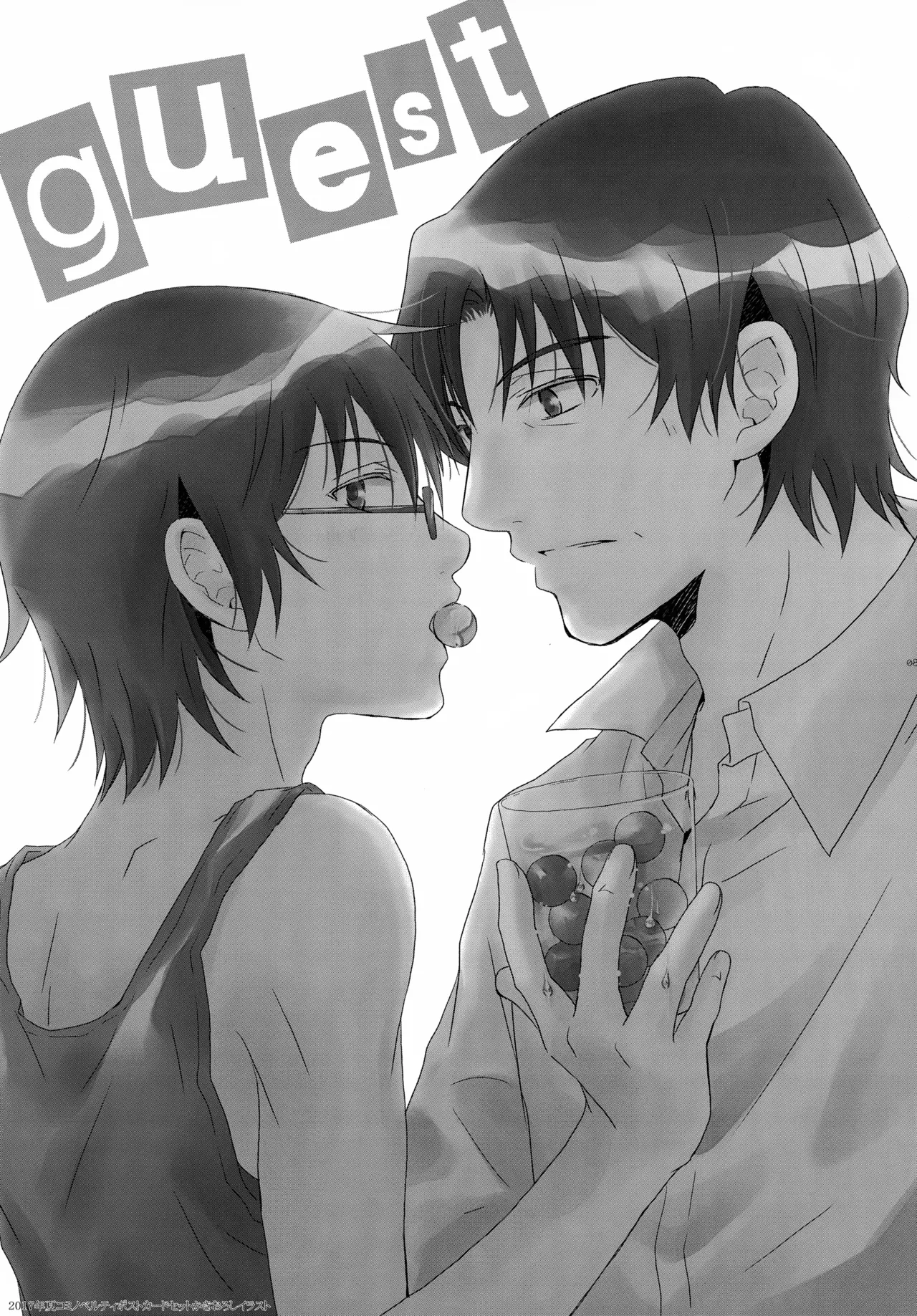 bkmc再録本4 - page81