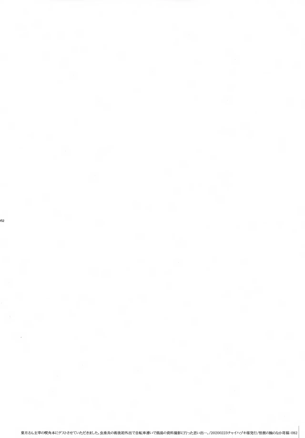 bkmc再録本4 - page82