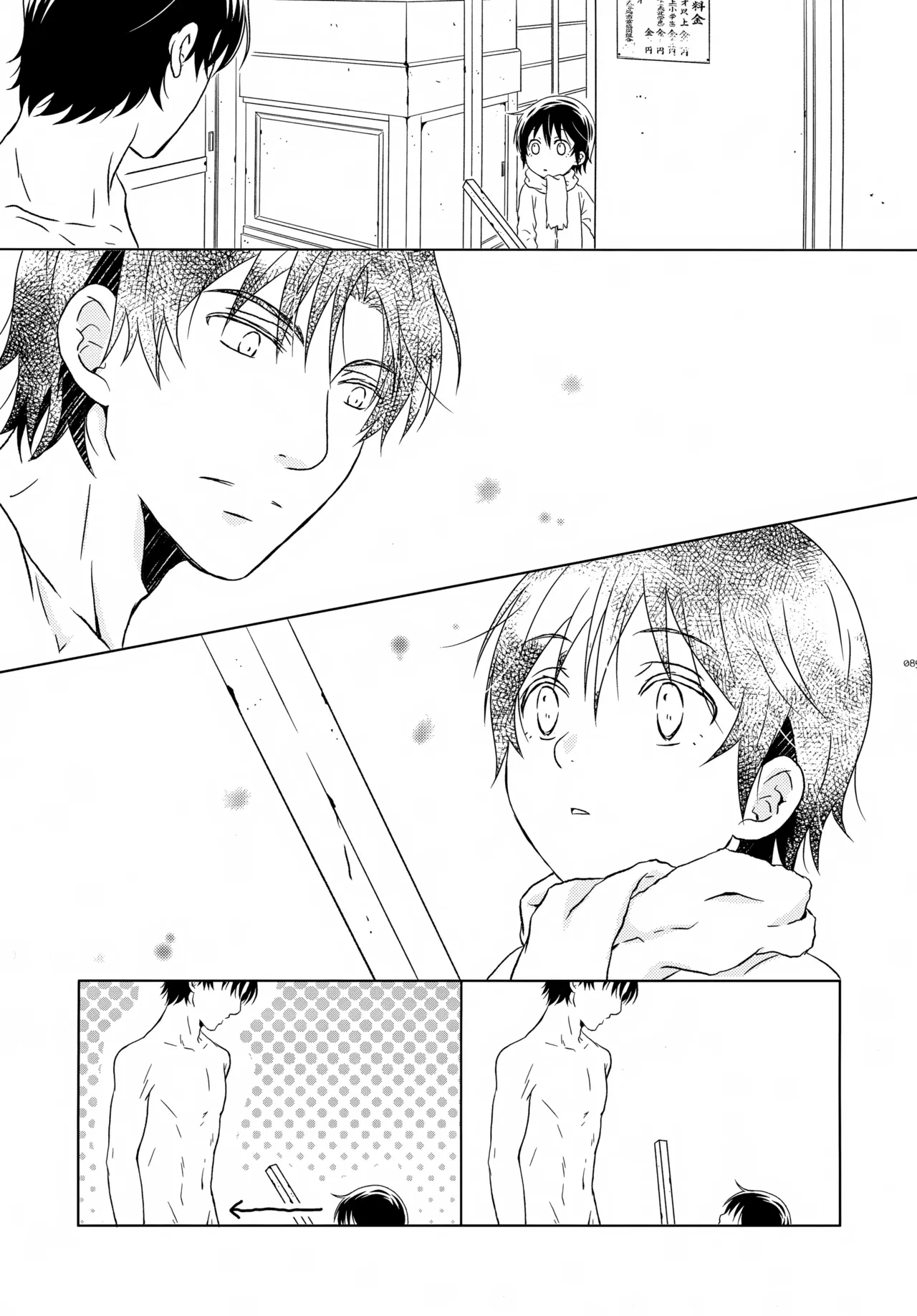 bkmc再録本4 - page85