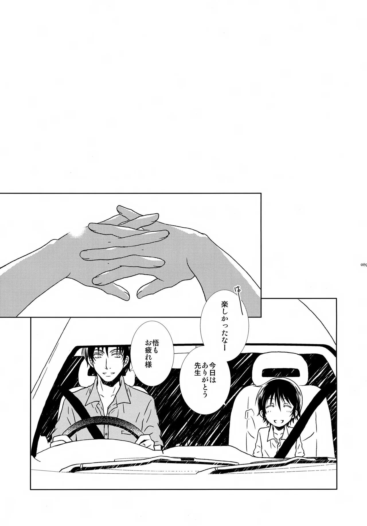 bkmc再録本4 - page89