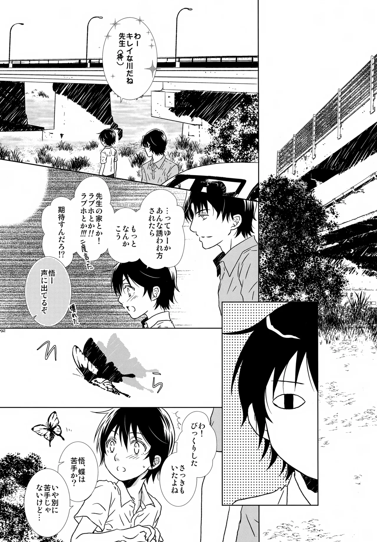 bkmc再録本4 - page92