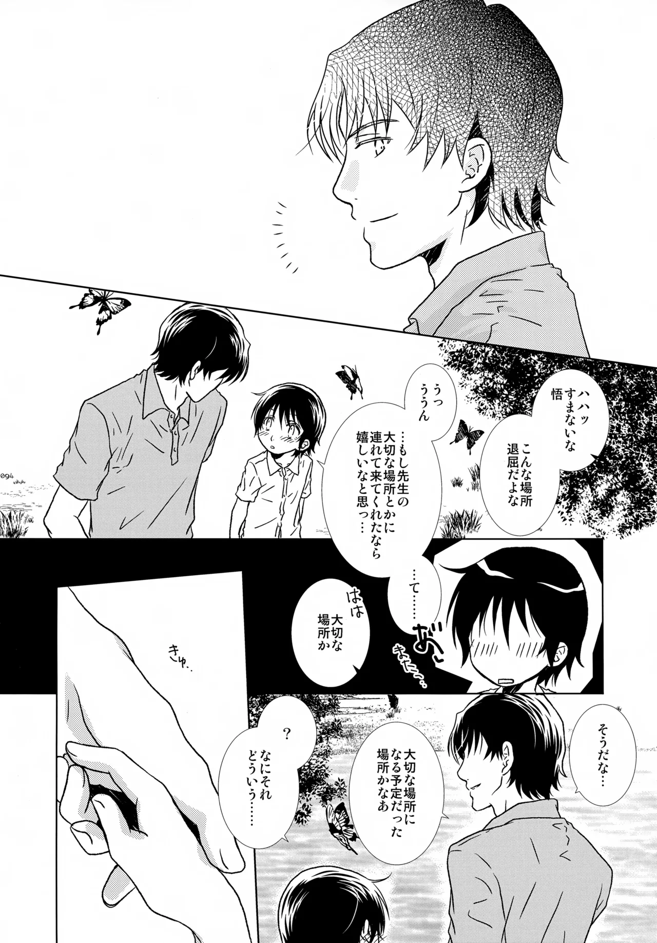 bkmc再録本4 - page94