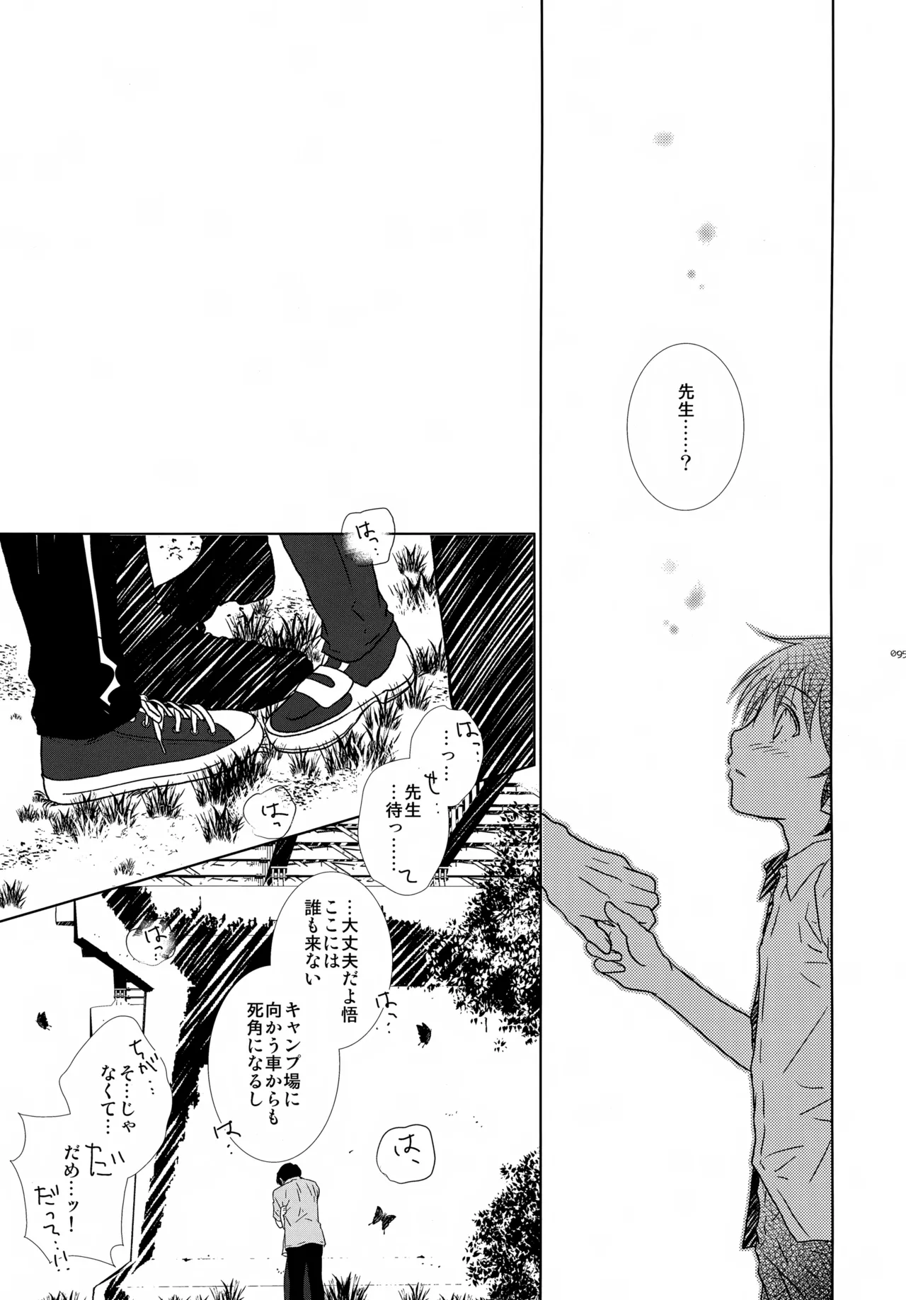 bkmc再録本4 - page95