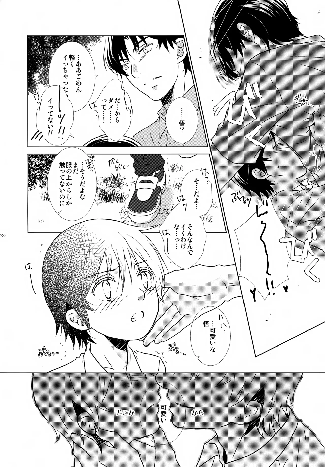 bkmc再録本4 - page96