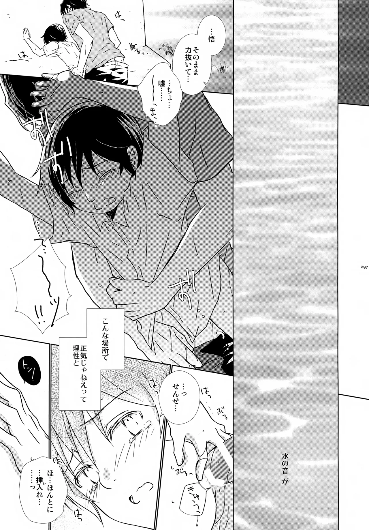 bkmc再録本4 - page97