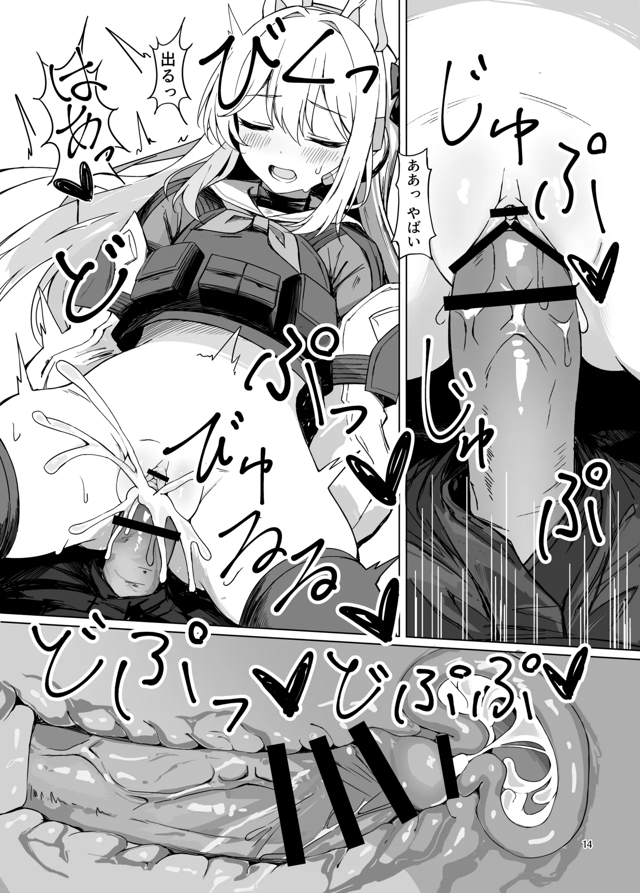 淋しい子兎の話 - page14