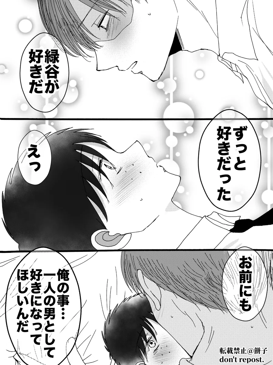 ]( my hero academia) - page10