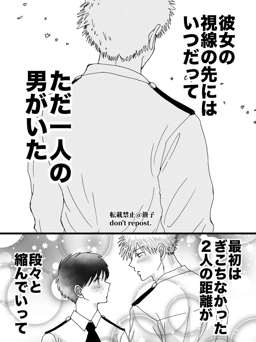 ]( my hero academia) - page2