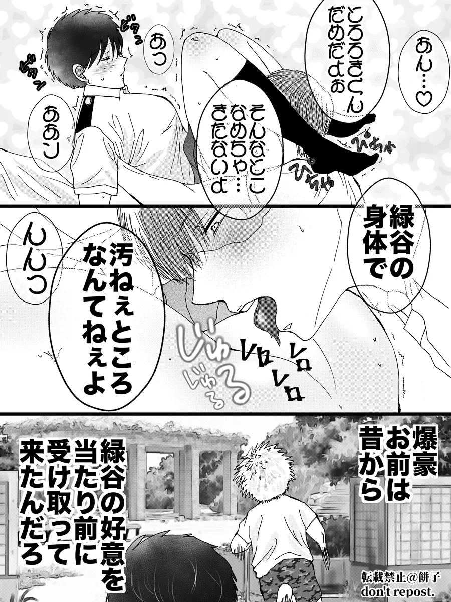 ]( my hero academia) - page7