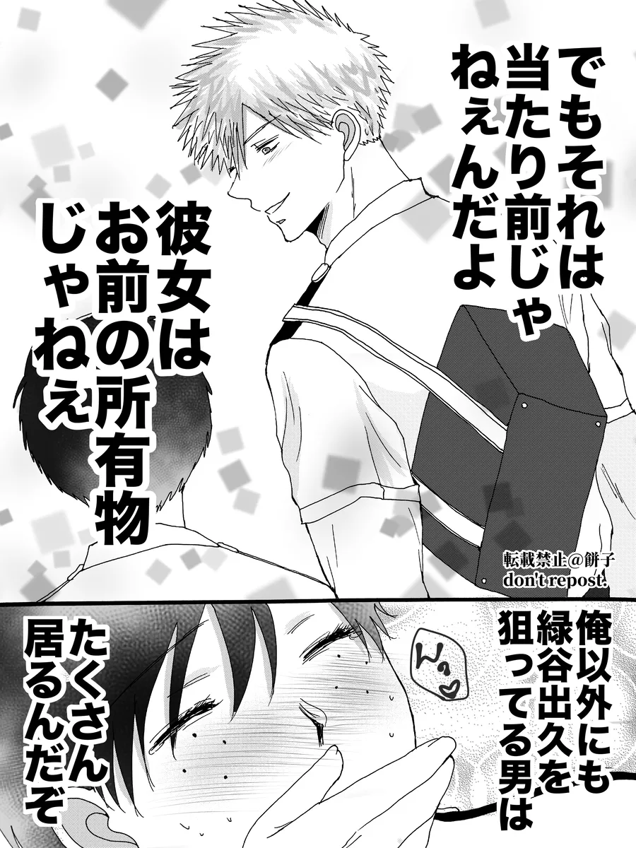 ]( my hero academia) - page8
