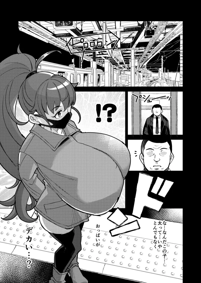 某ファミレスバイト激似超乳配信者PPRちゃんの全裸電車オナニーチャレンジ - page2