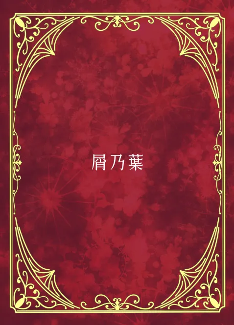僕のメイドラフPrelude - page18