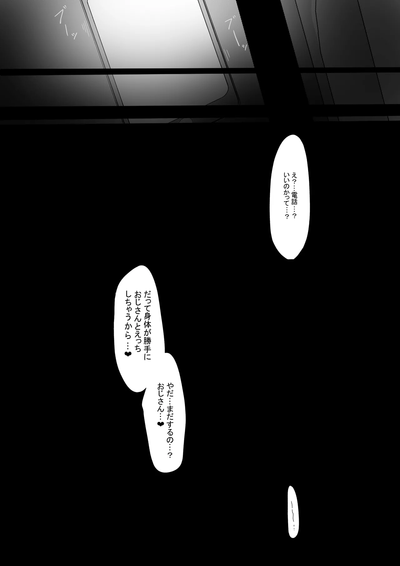 彼氏持ちハーフサキュバスをNTR - page26