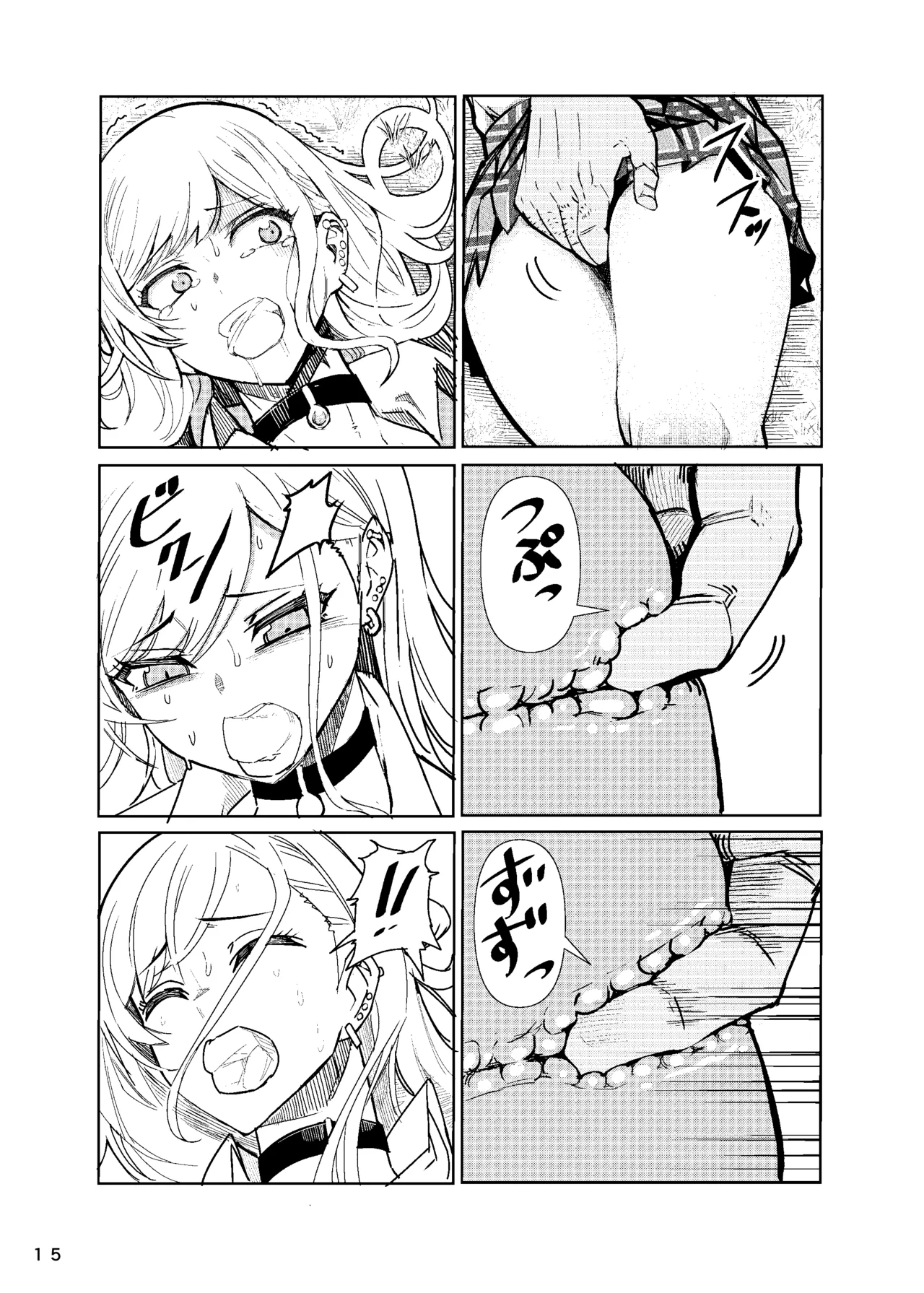 まりんちゃんレプ - page16