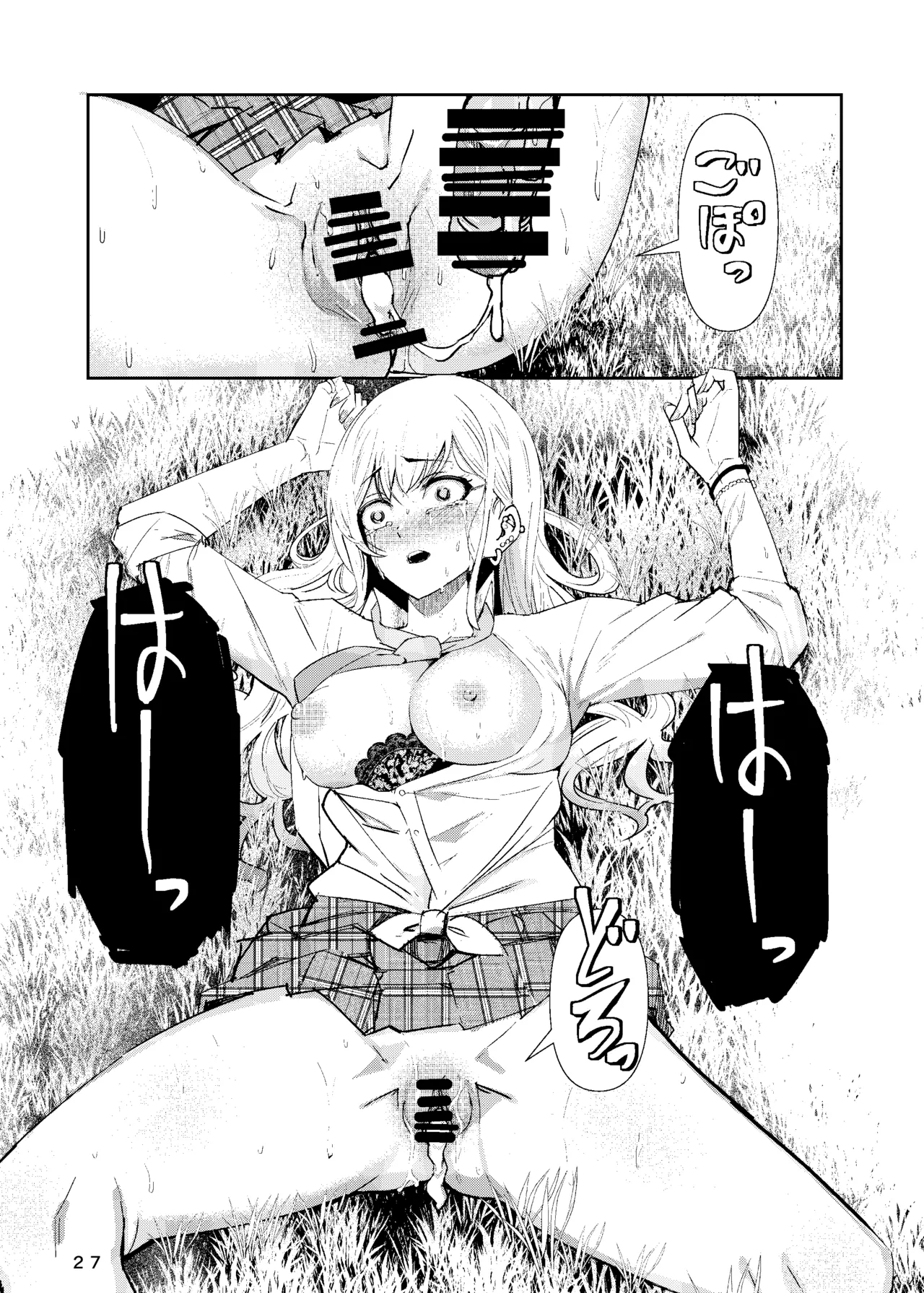 まりんちゃんレプ - page28