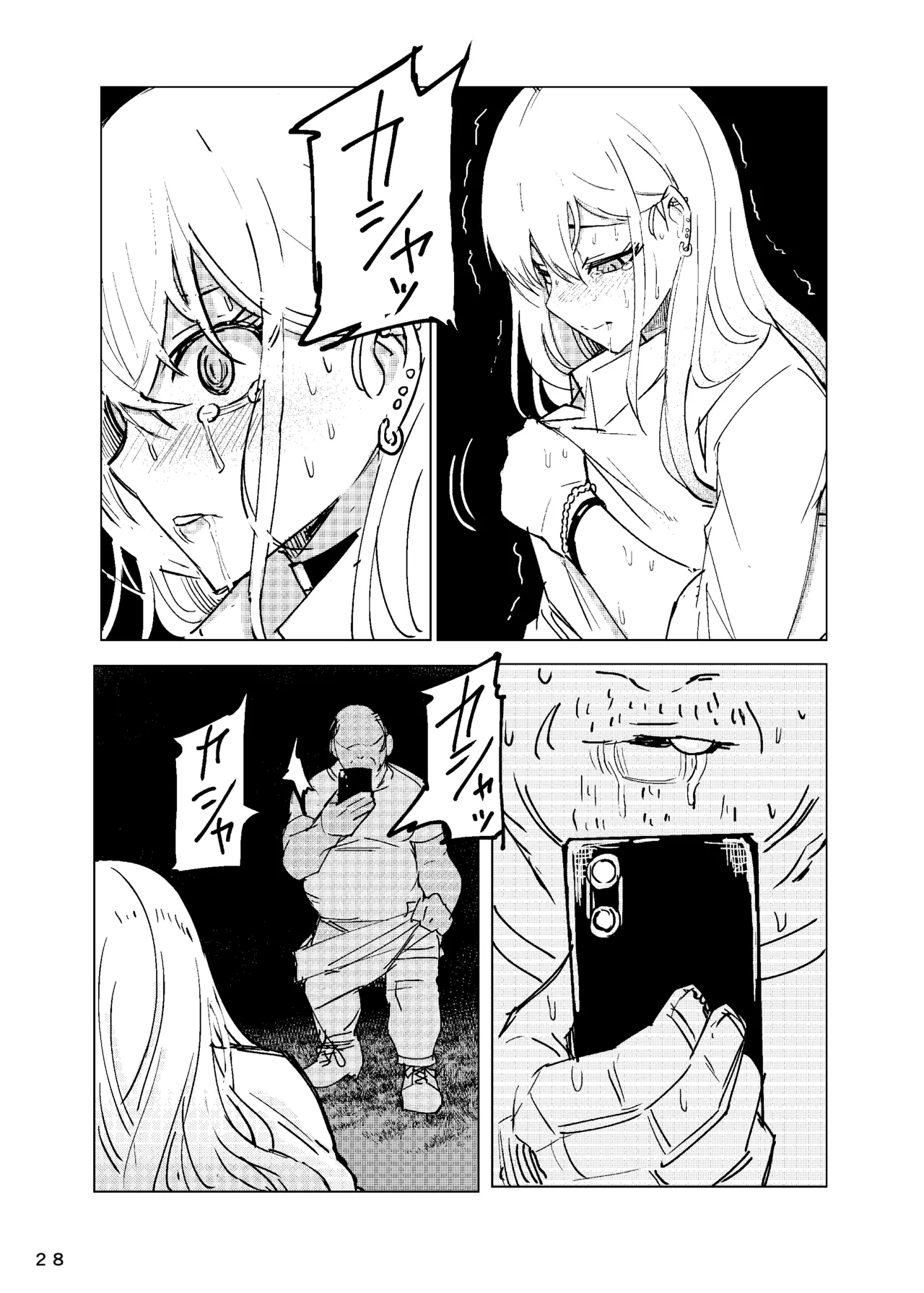 まりんちゃんレプ - page29
