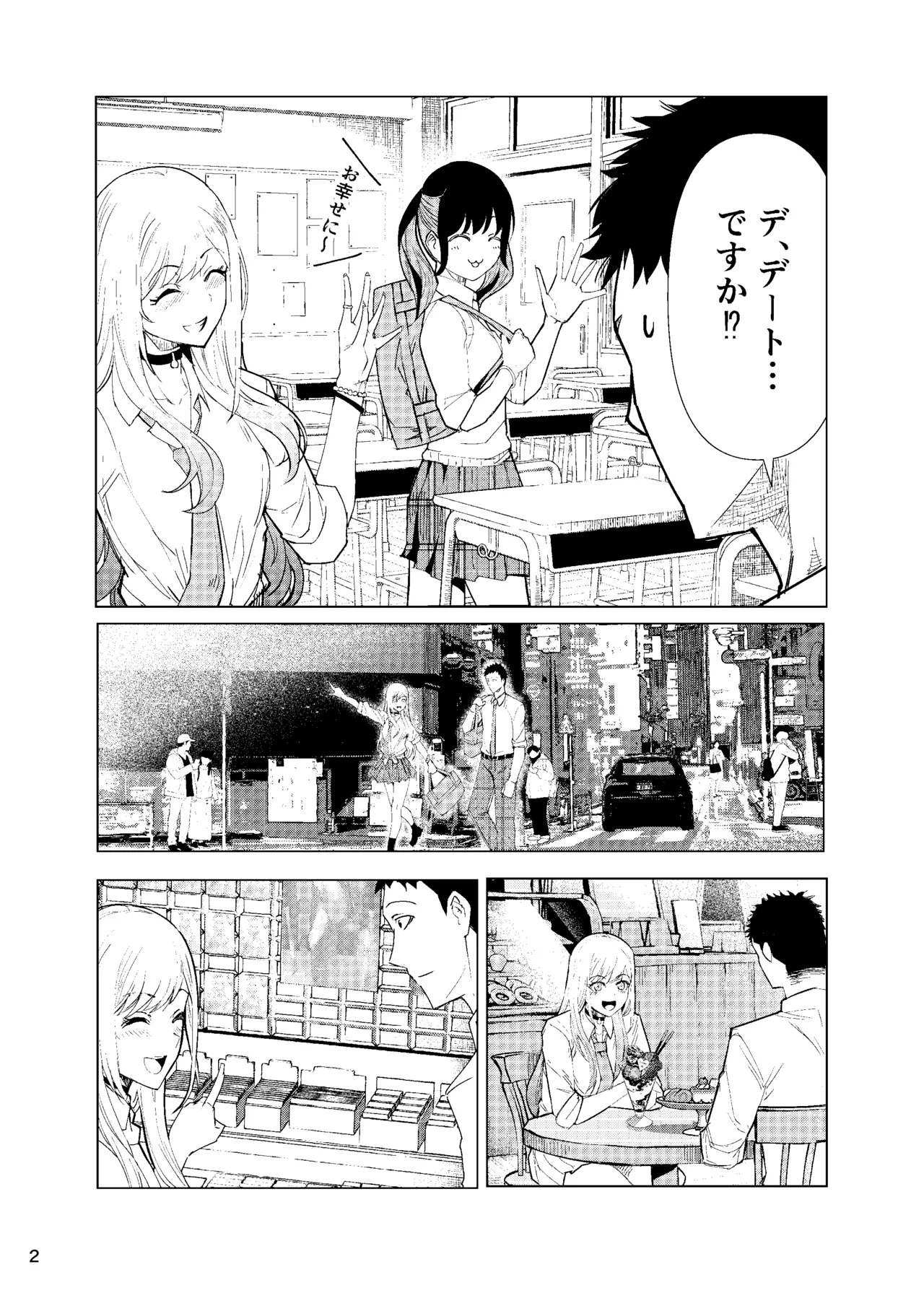 まりんちゃんレプ - page3