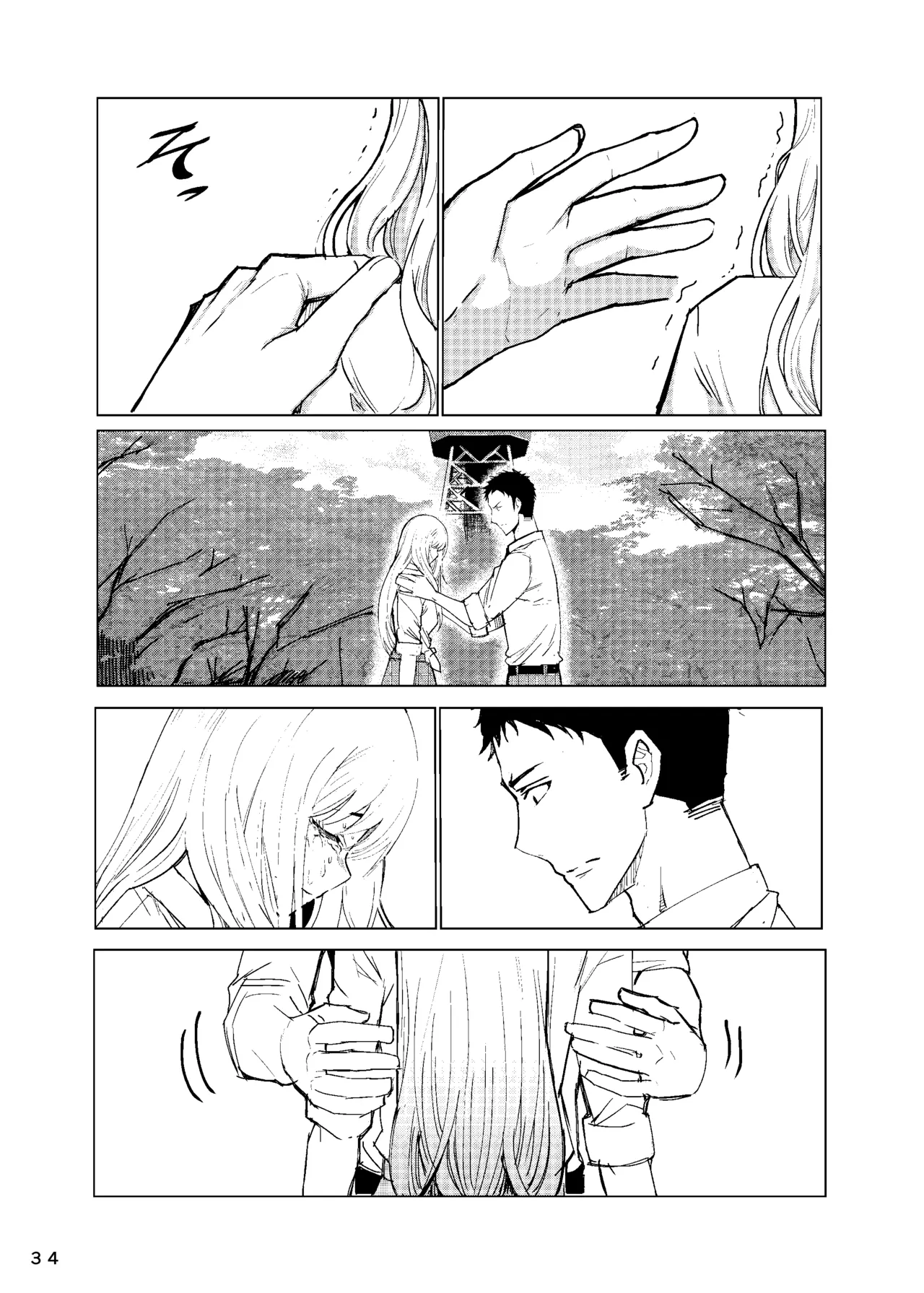 まりんちゃんレプ - page35