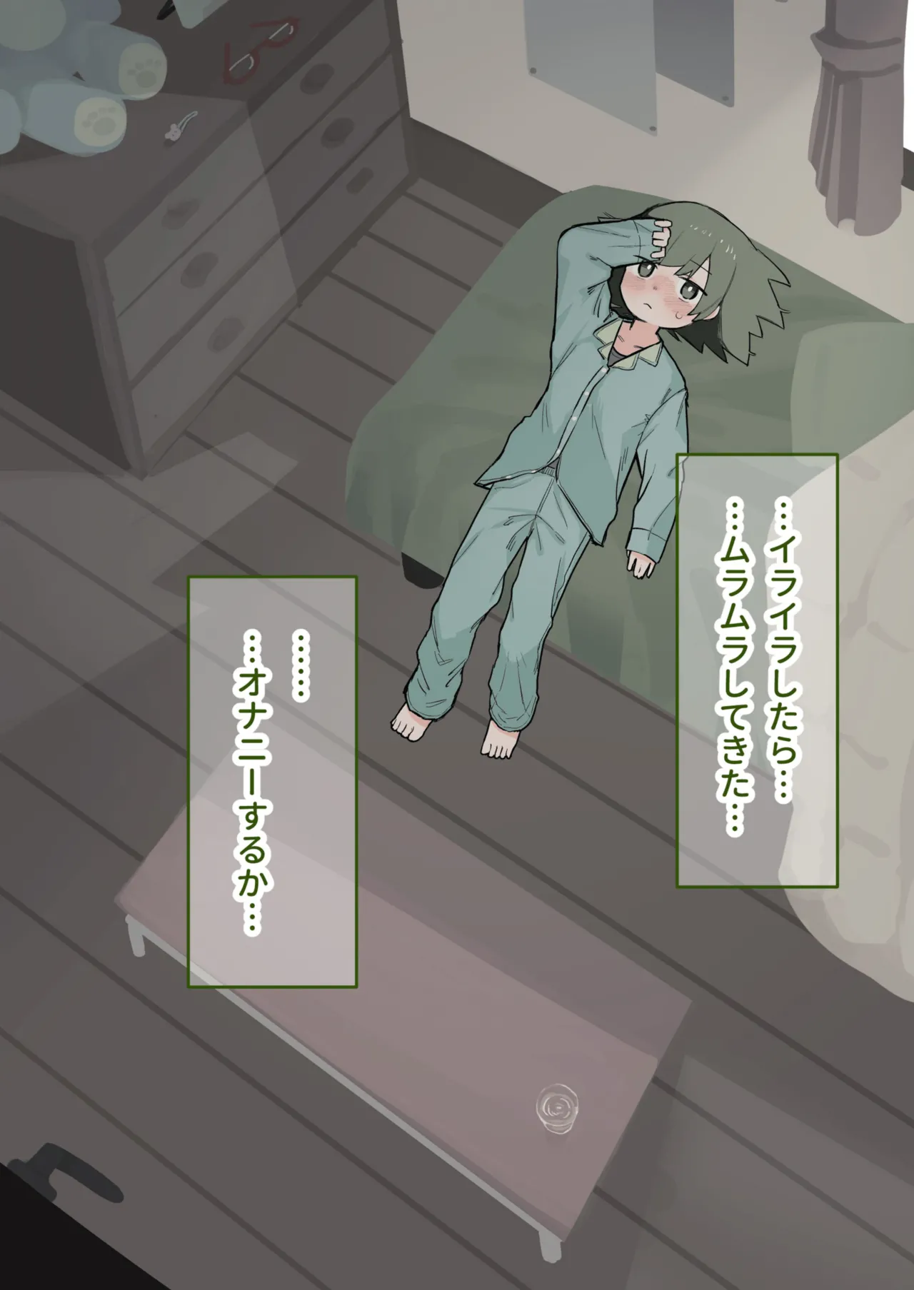 クラスの陰キャの女の子が性器観察の教材になった話 - page105