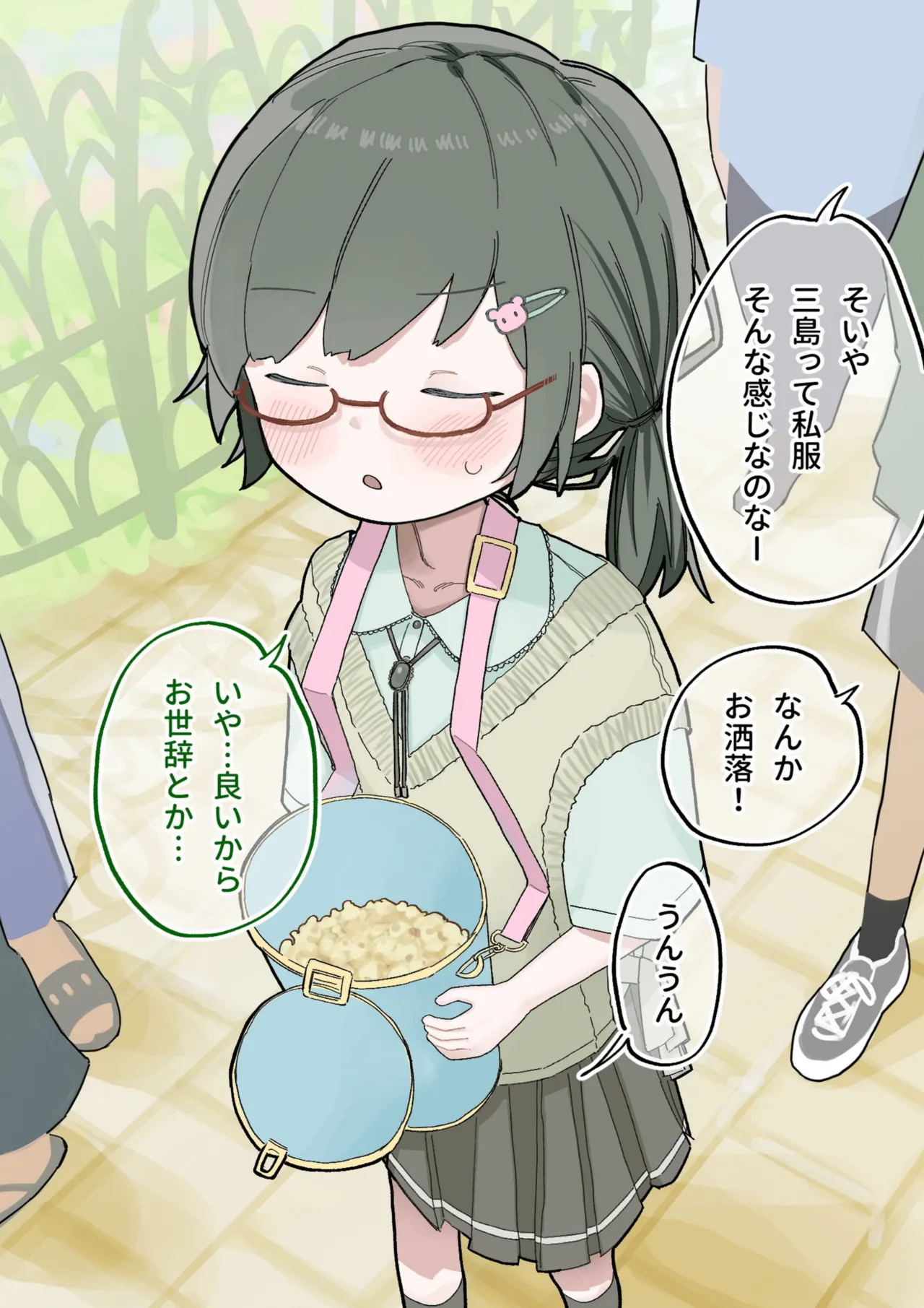 クラスの陰キャの女の子が性器観察の教材になった話 - page151