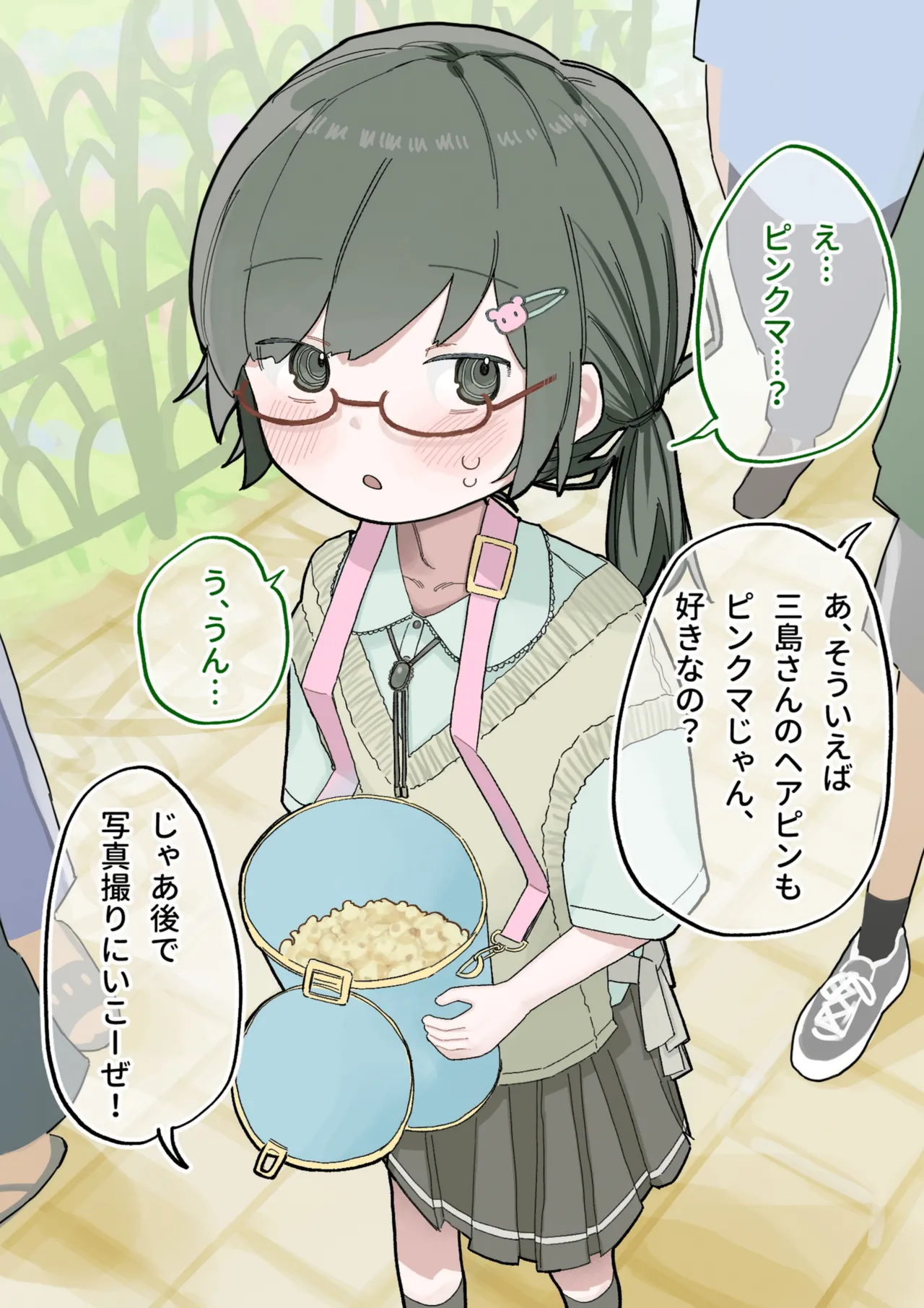 クラスの陰キャの女の子が性器観察の教材になった話 - page154