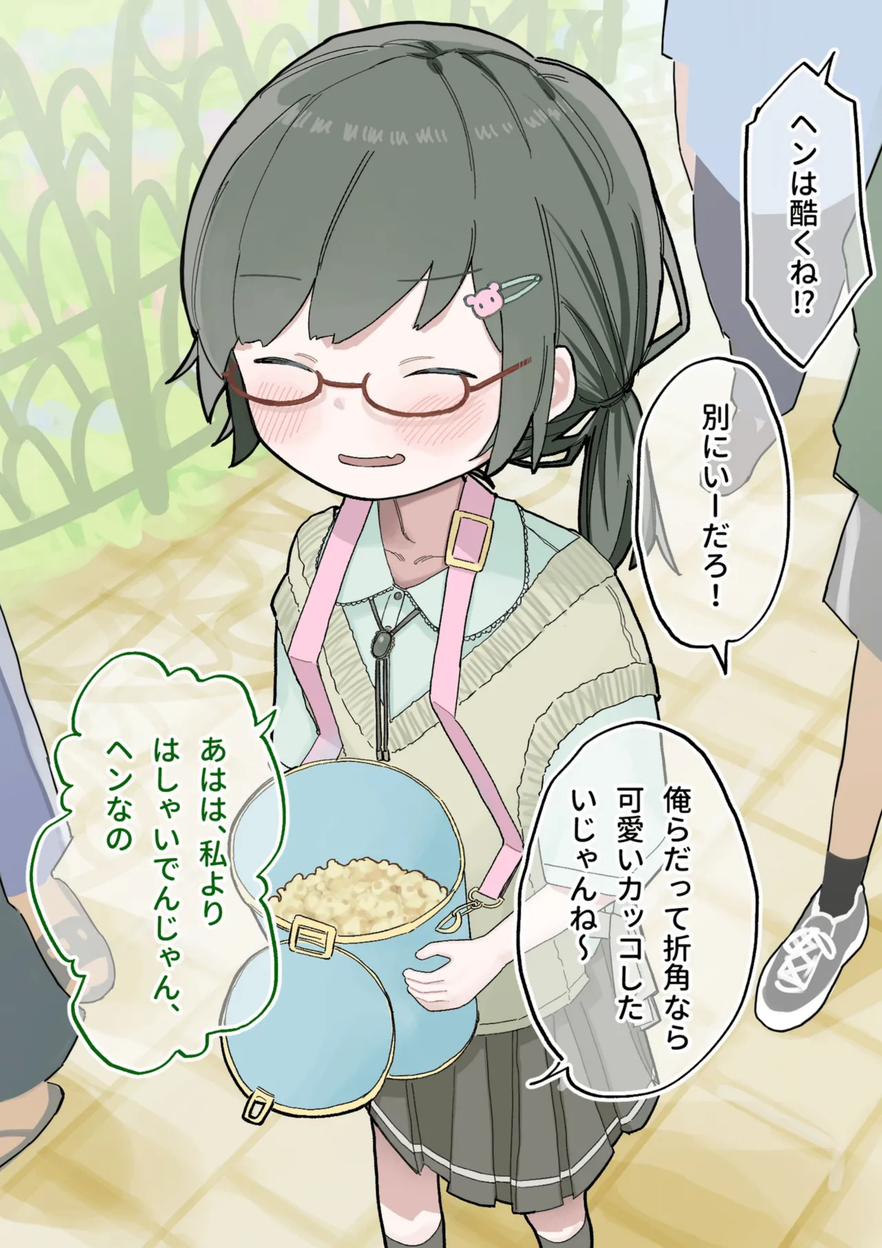 クラスの陰キャの女の子が性器観察の教材になった話 - page157