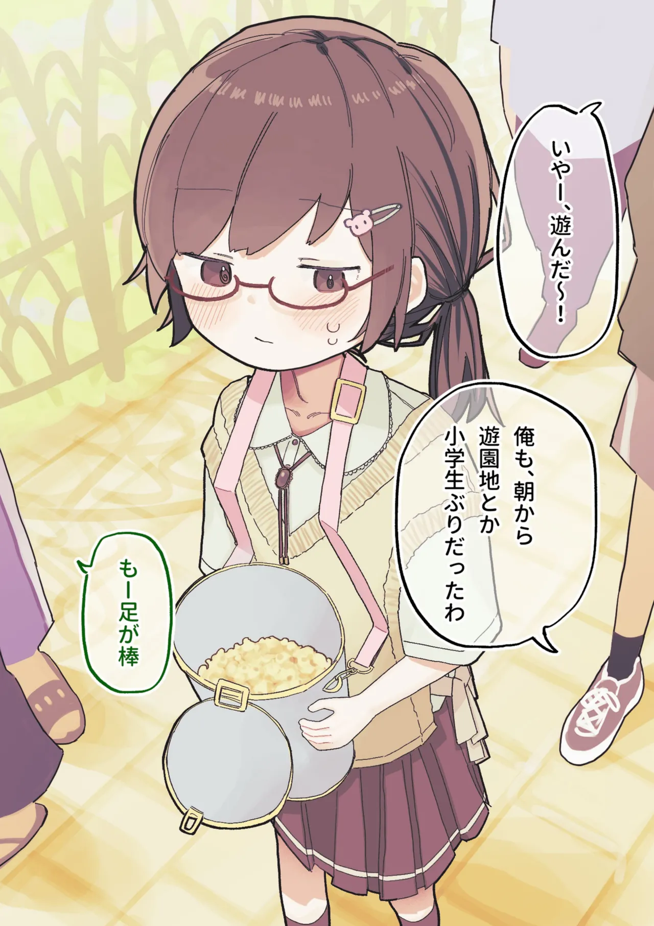 クラスの陰キャの女の子が性器観察の教材になった話 - page163