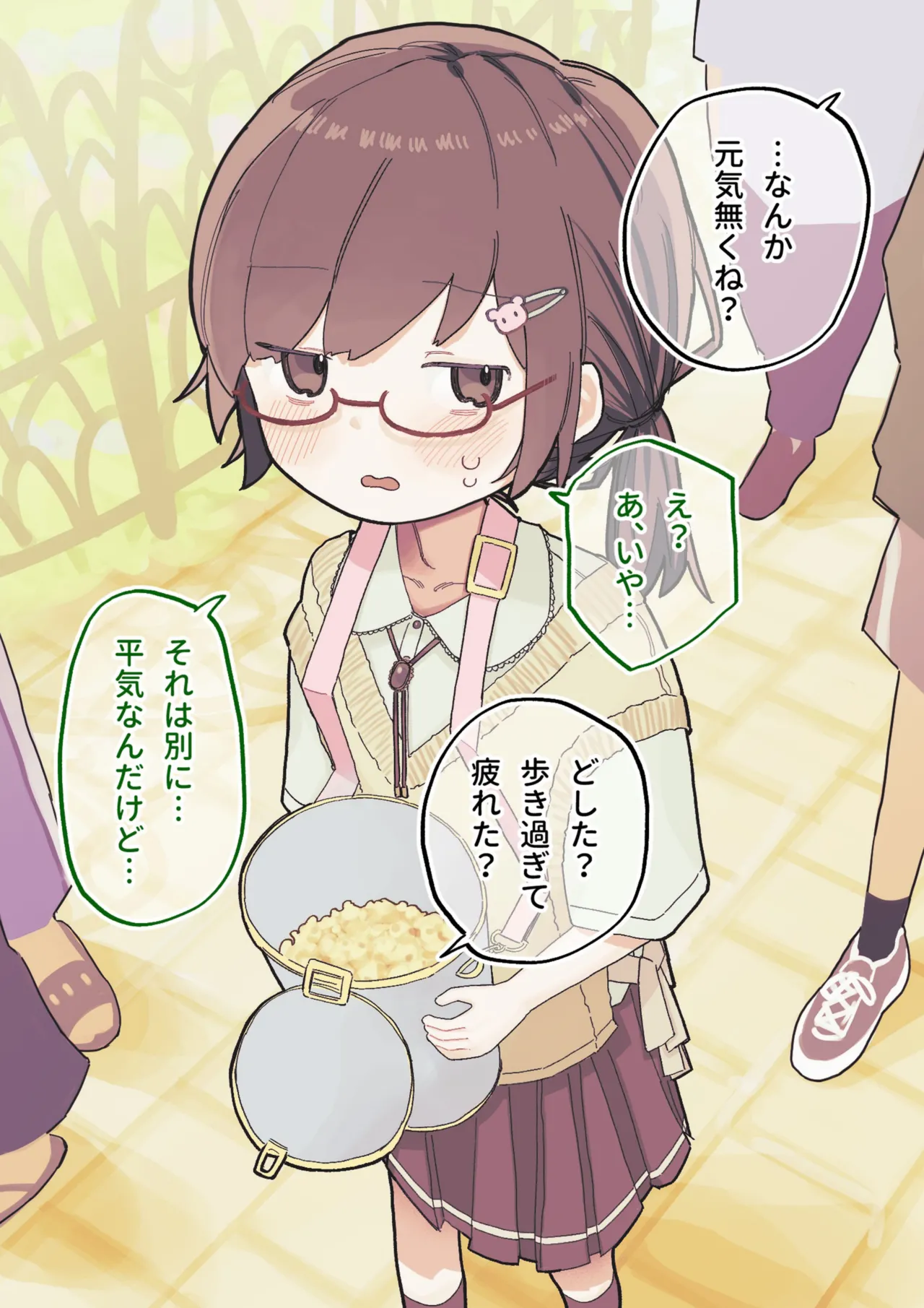 クラスの陰キャの女の子が性器観察の教材になった話 - page165