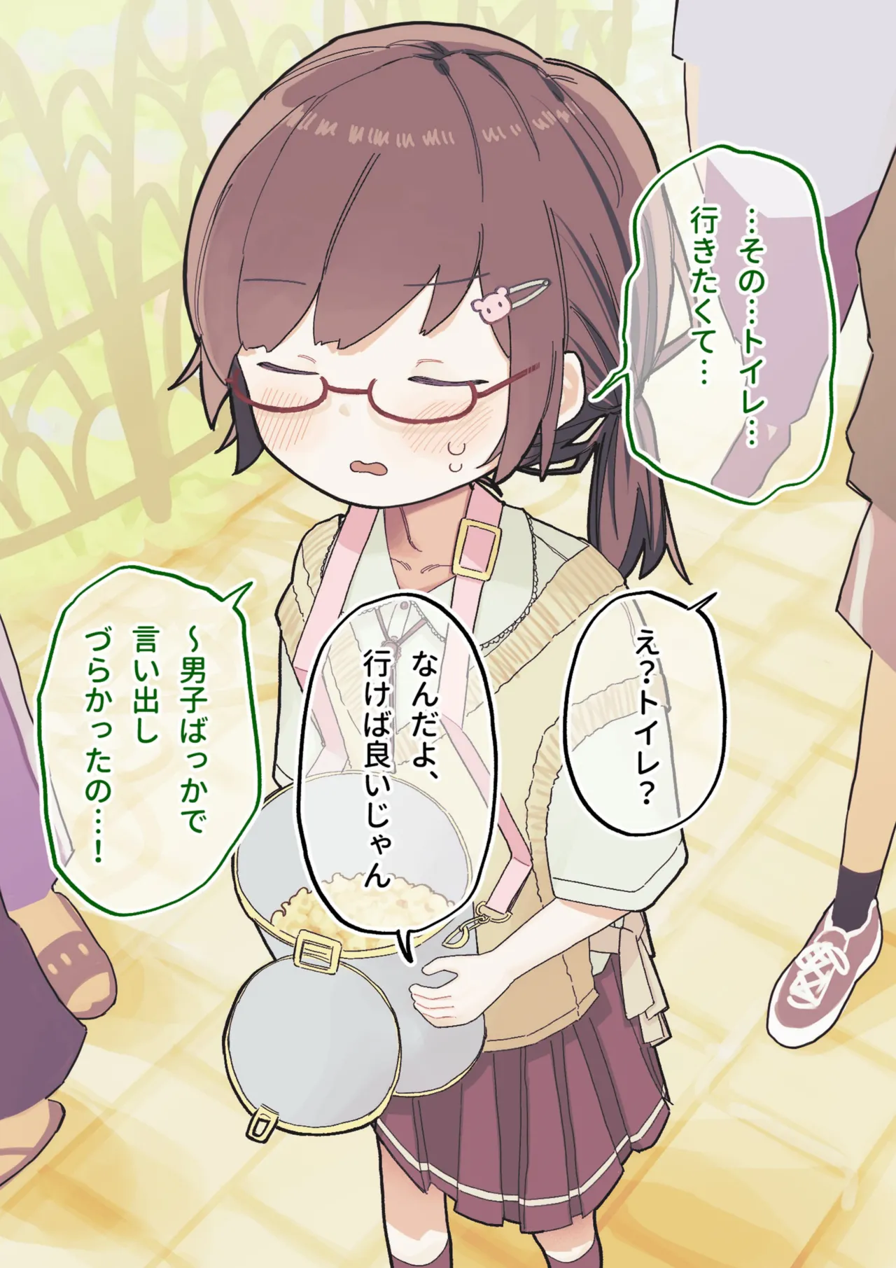 クラスの陰キャの女の子が性器観察の教材になった話 - page166