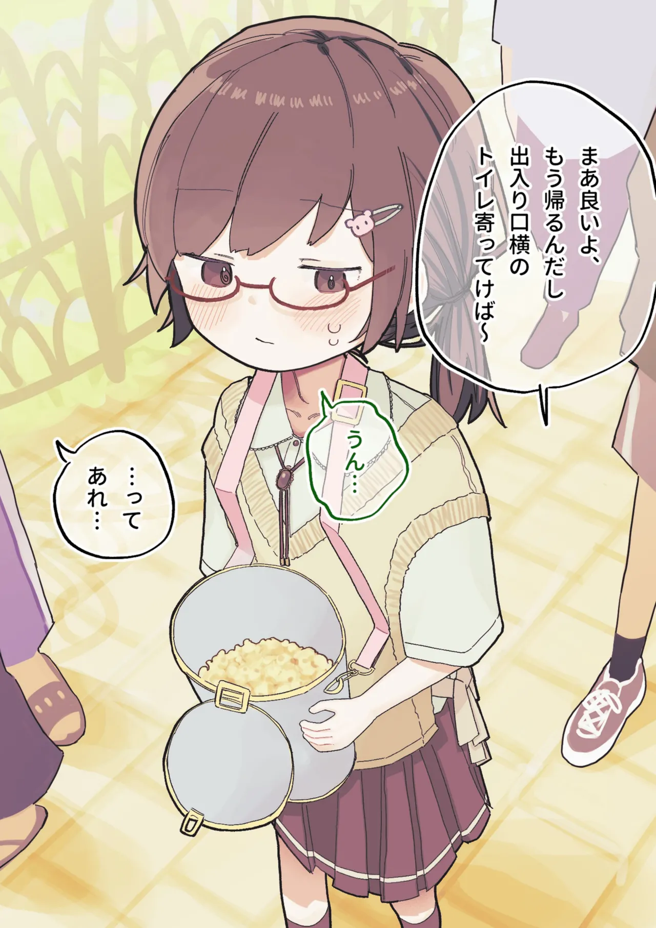 クラスの陰キャの女の子が性器観察の教材になった話 - page167