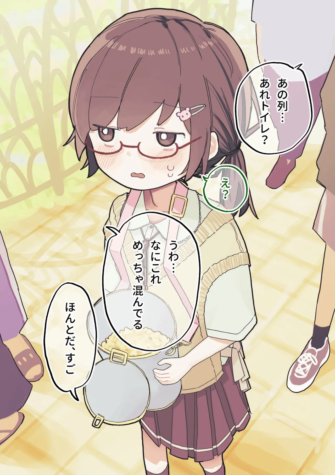 クラスの陰キャの女の子が性器観察の教材になった話 - page168