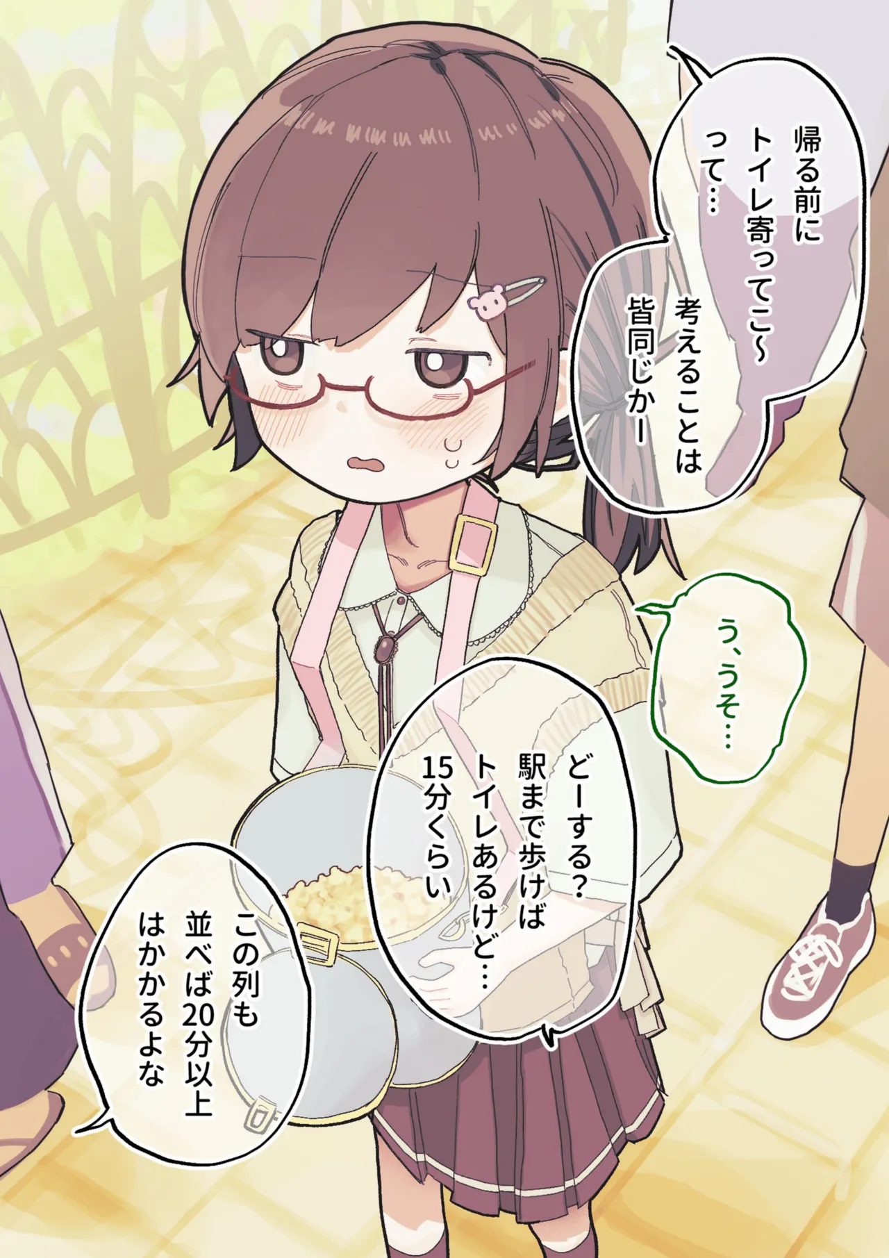 クラスの陰キャの女の子が性器観察の教材になった話 - page169