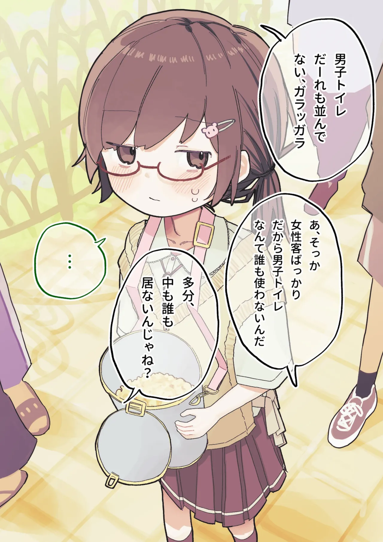 クラスの陰キャの女の子が性器観察の教材になった話 - page171