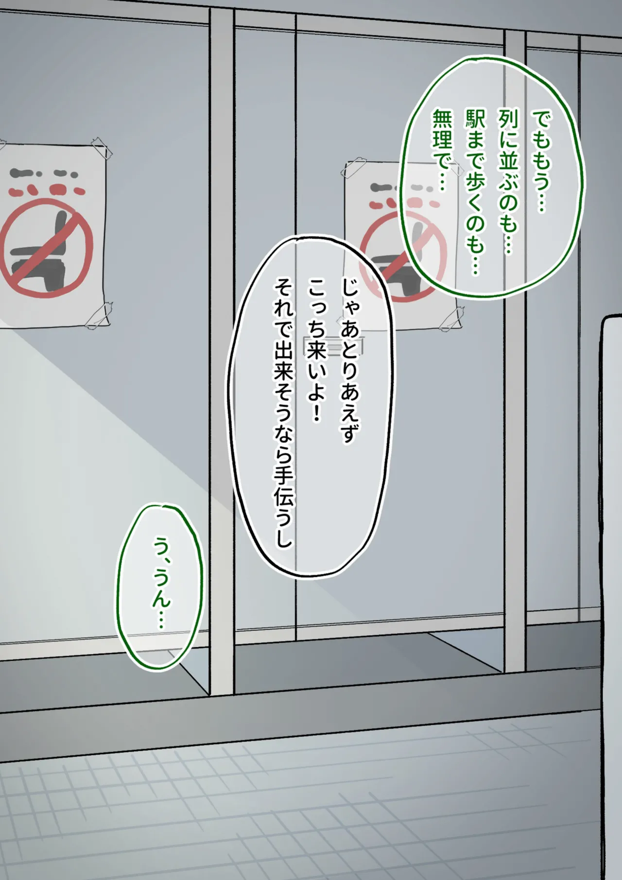 クラスの陰キャの女の子が性器観察の教材になった話 - page179