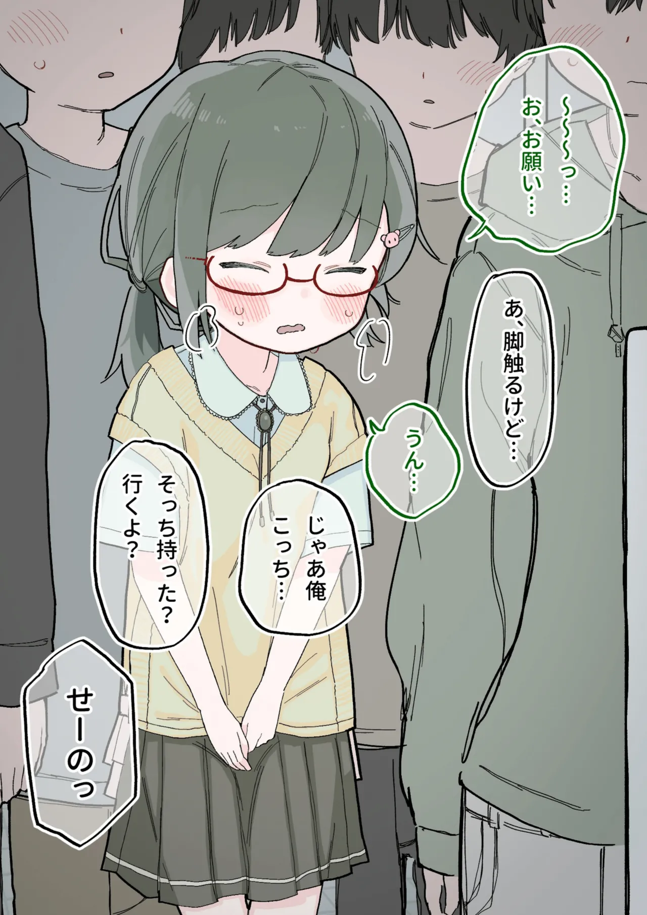 クラスの陰キャの女の子が性器観察の教材になった話 - page181